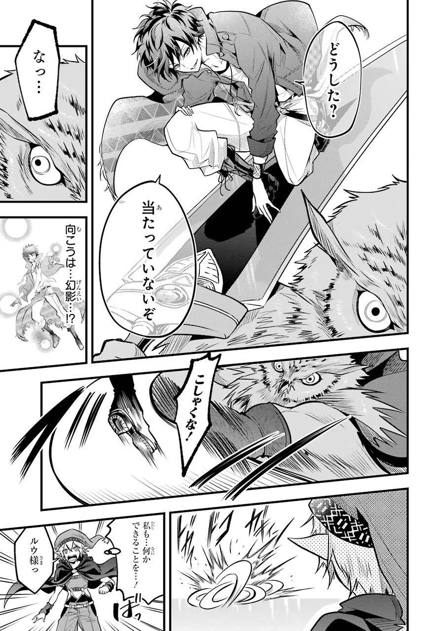 Mahou Joshi Gakuen no Suketto Kyoushi Chapter 25 15ページ