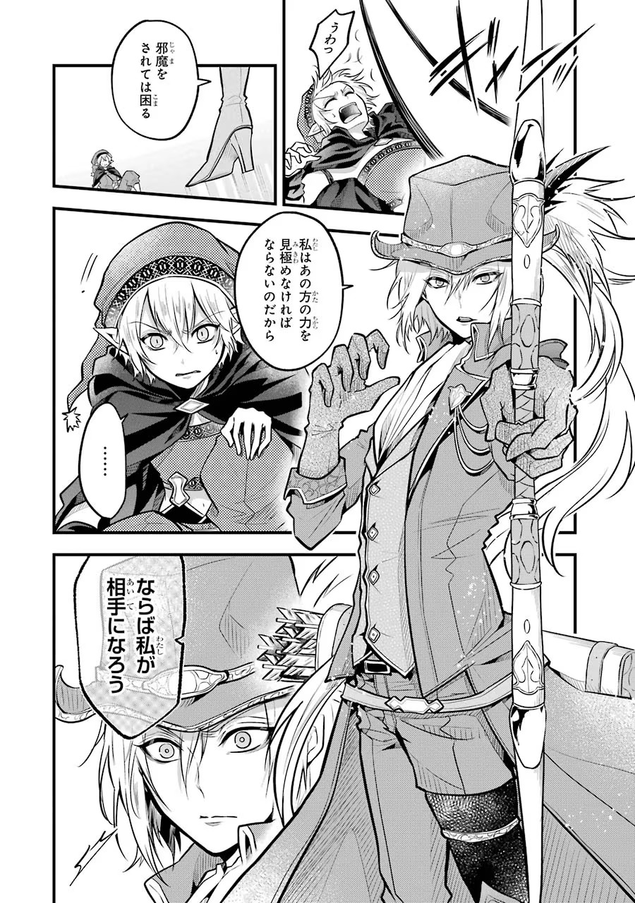 Mahou Joshi Gakuen no Suketto Kyoushi Chapter 25 16ページ