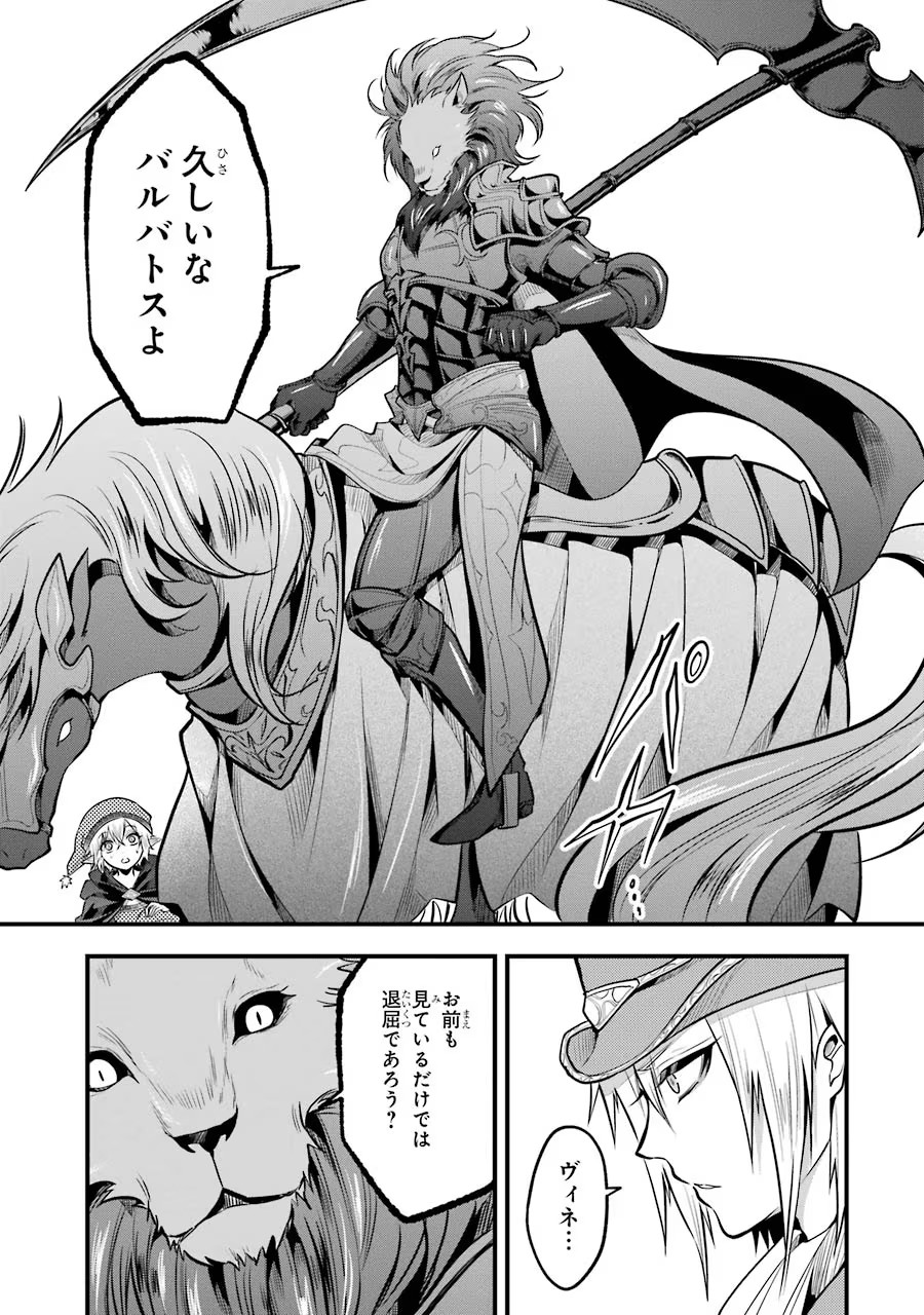 Mahou Joshi Gakuen no Suketto Kyoushi Chapter 25 17ページ