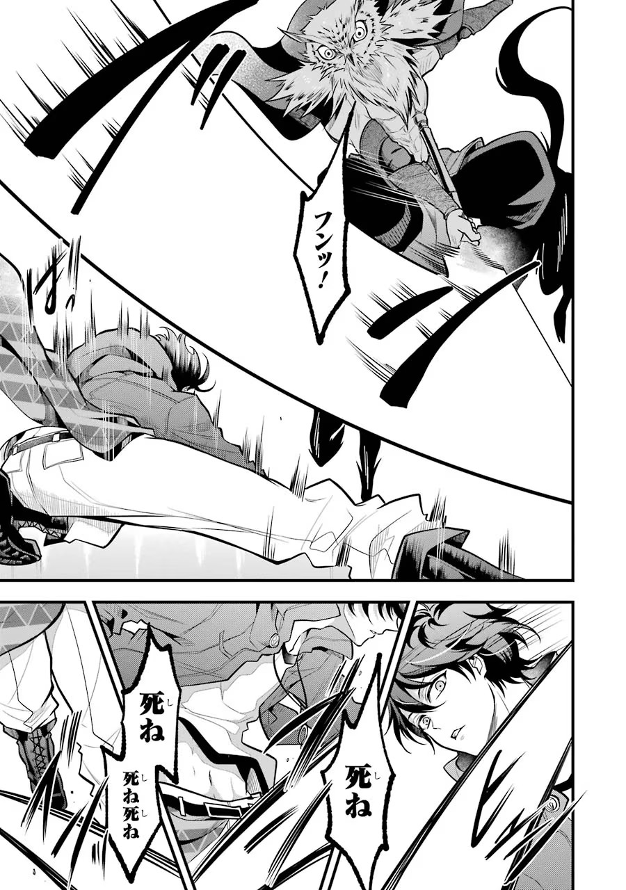 Mahou Joshi Gakuen no Suketto Kyoushi Chapter 25 19ページ