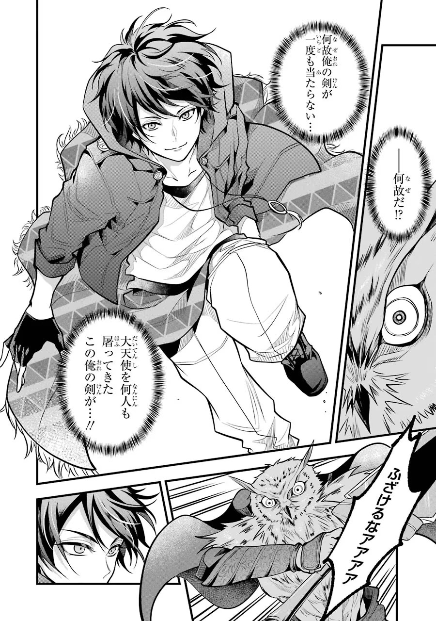 Mahou Joshi Gakuen no Suketto Kyoushi Chapter 25 20ページ