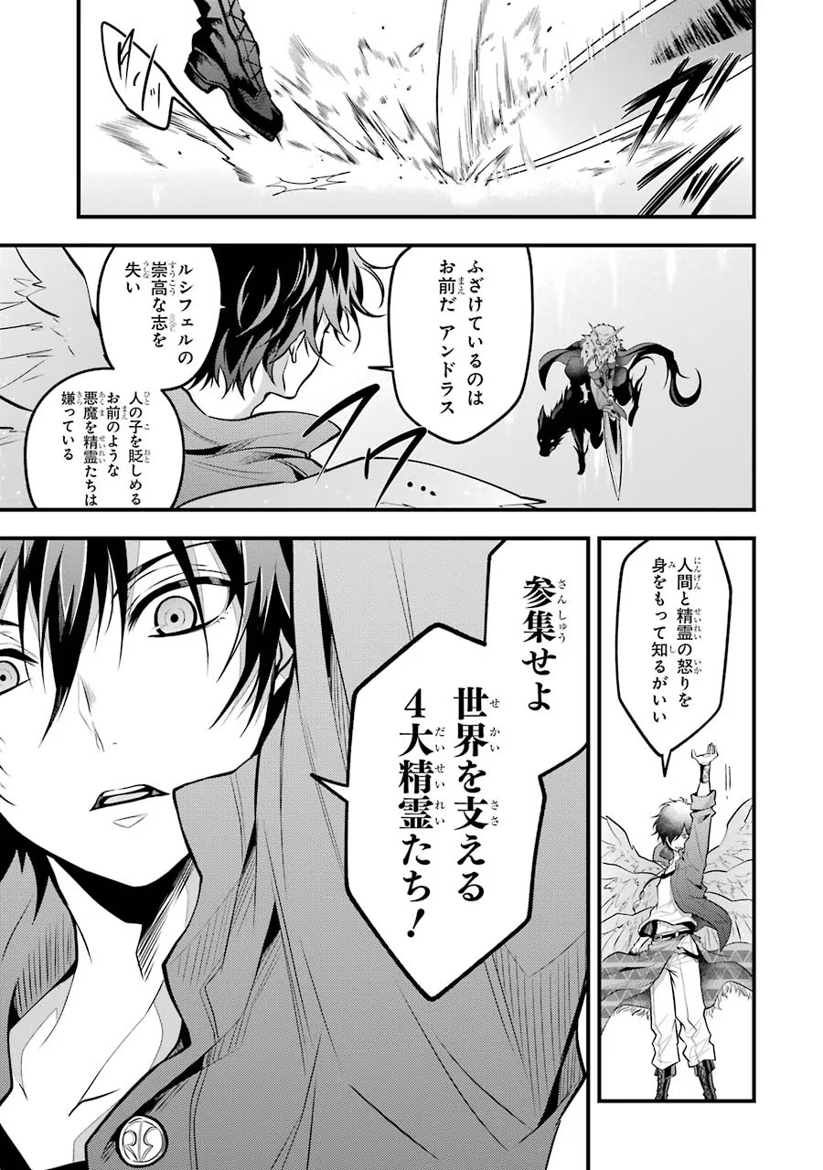 Mahou Joshi Gakuen no Suketto Kyoushi Chapter 25 21ページ