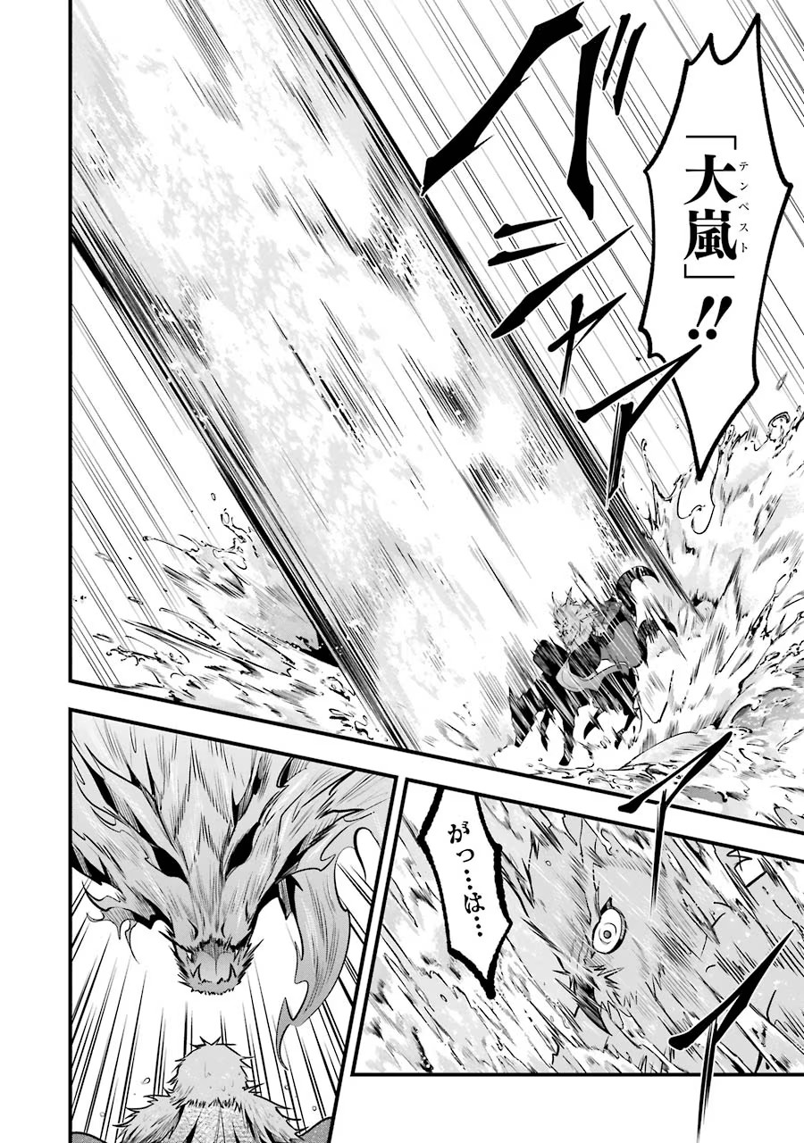 Mahou Joshi Gakuen no Suketto Kyoushi Chapter 25 24ページ