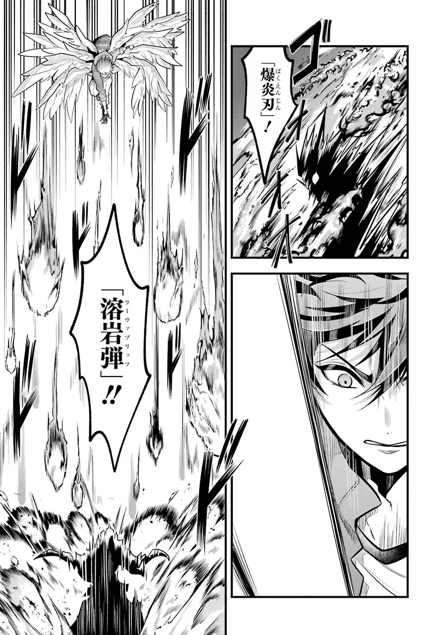 Mahou Joshi Gakuen no Suketto Kyoushi Chapter 25 25ページ