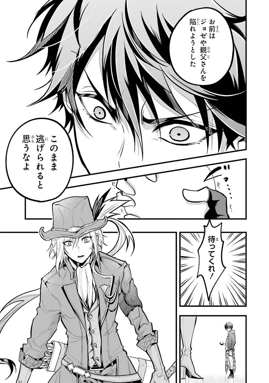 Mahou Joshi Gakuen no Suketto Kyoushi Chapter 25 27ページ