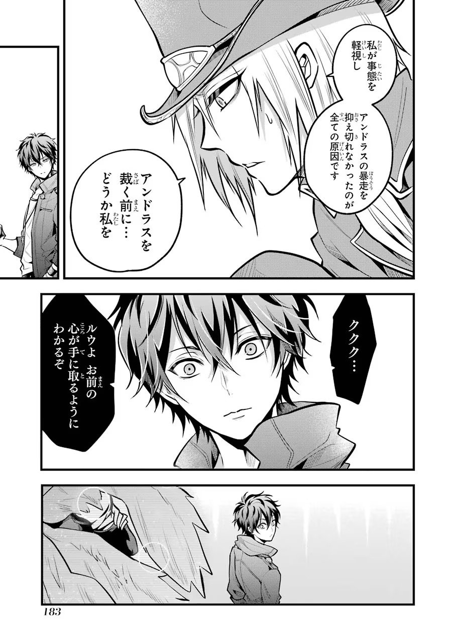 Mahou Joshi Gakuen no Suketto Kyoushi Chapter 25 29ページ
