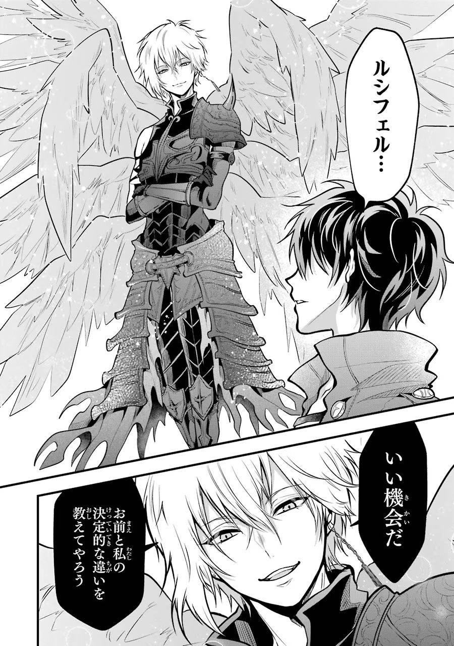 Mahou Joshi Gakuen no Suketto Kyoushi Chapter 25 30ページ
