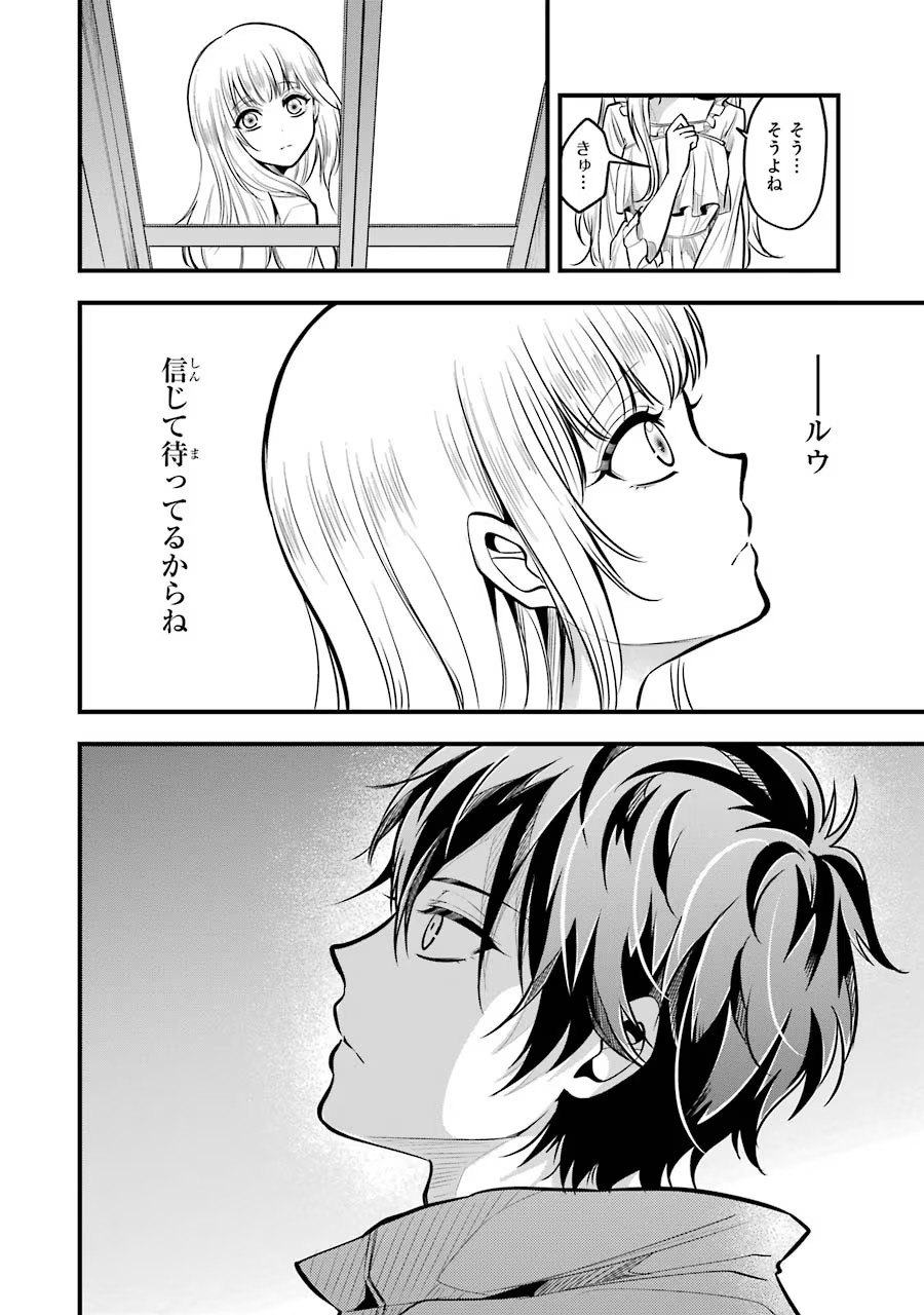 Mahou Joshi Gakuen no Suketto Kyoushi Chapter 25 4ページ