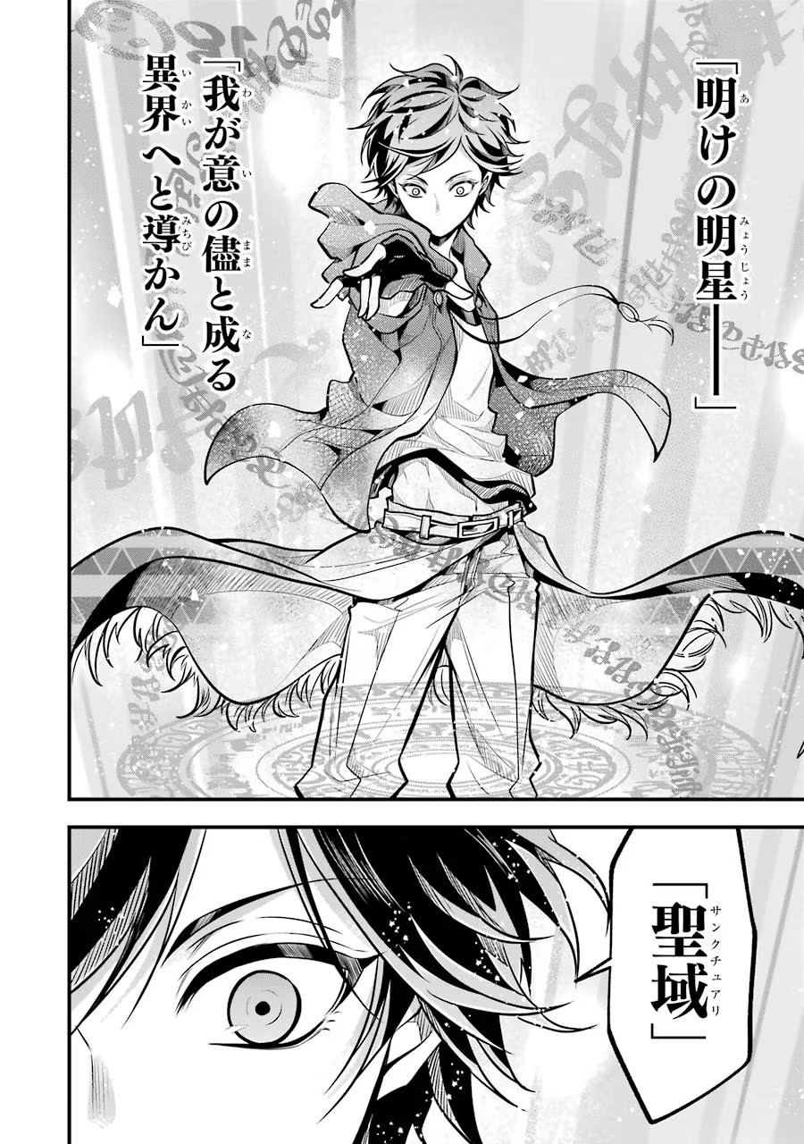 Mahou Joshi Gakuen no Suketto Kyoushi Chapter 25 6ページ