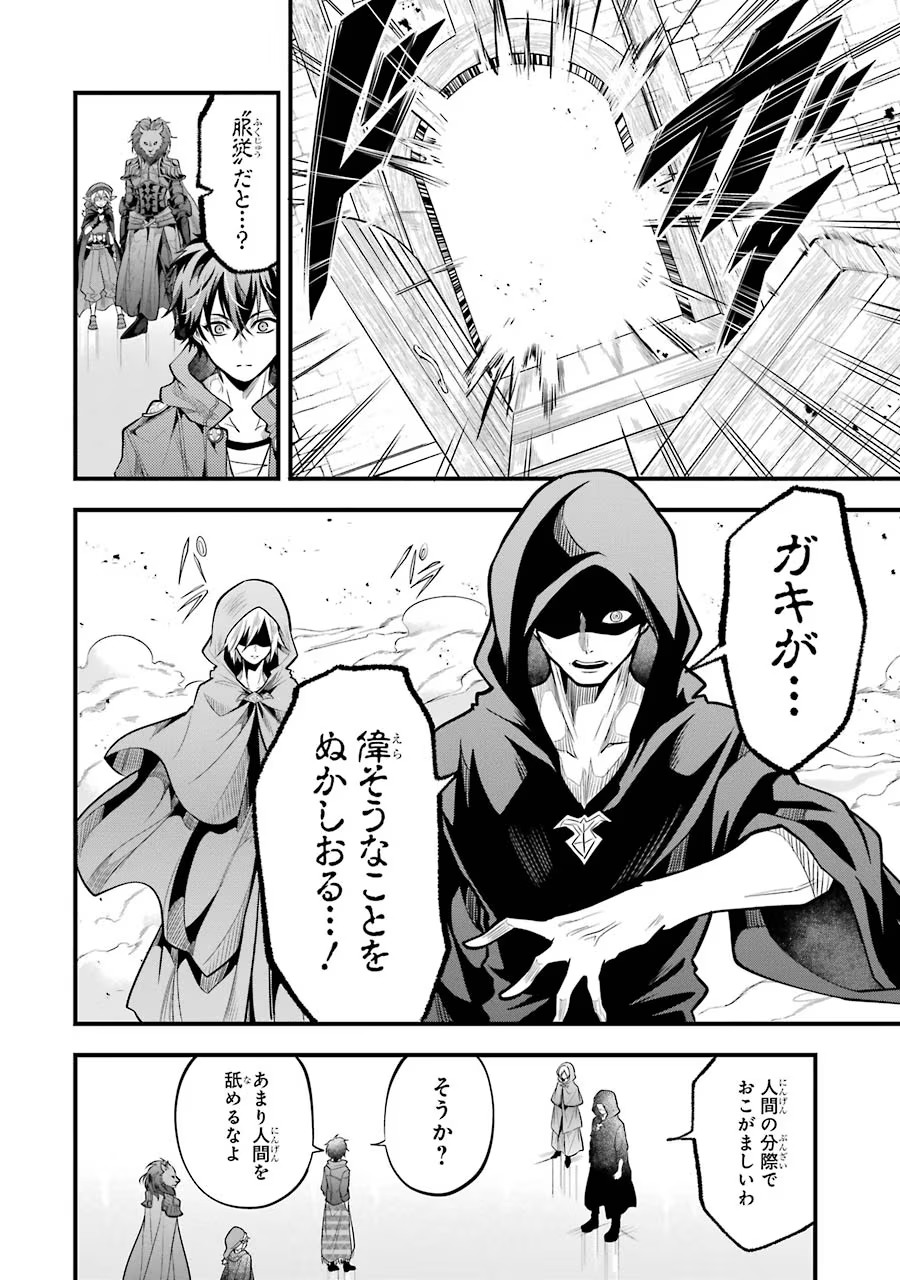 Mahou Joshi Gakuen no Suketto Kyoushi Chapter 25 8ページ