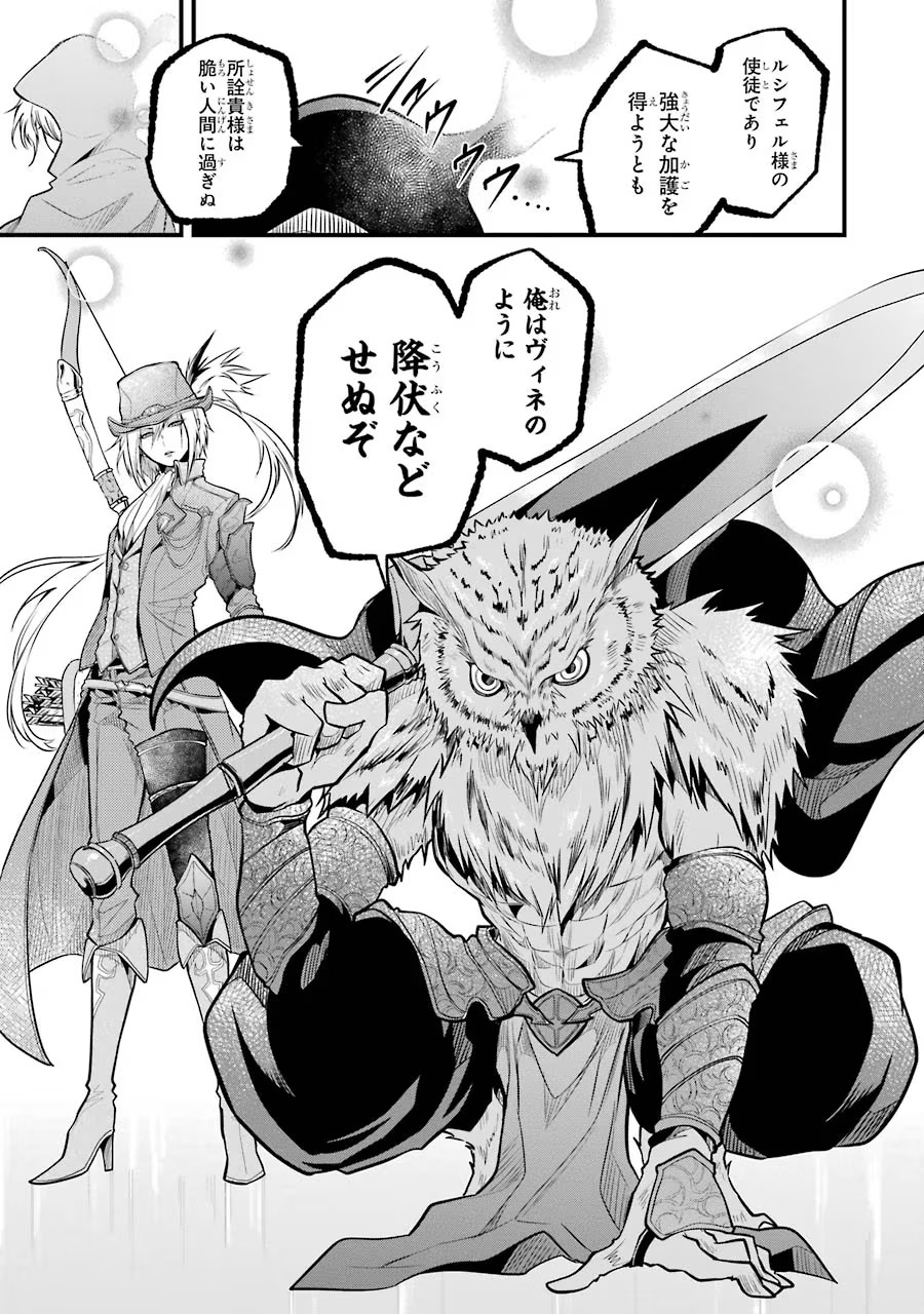 Mahou Joshi Gakuen no Suketto Kyoushi Chapter 25 9ページ