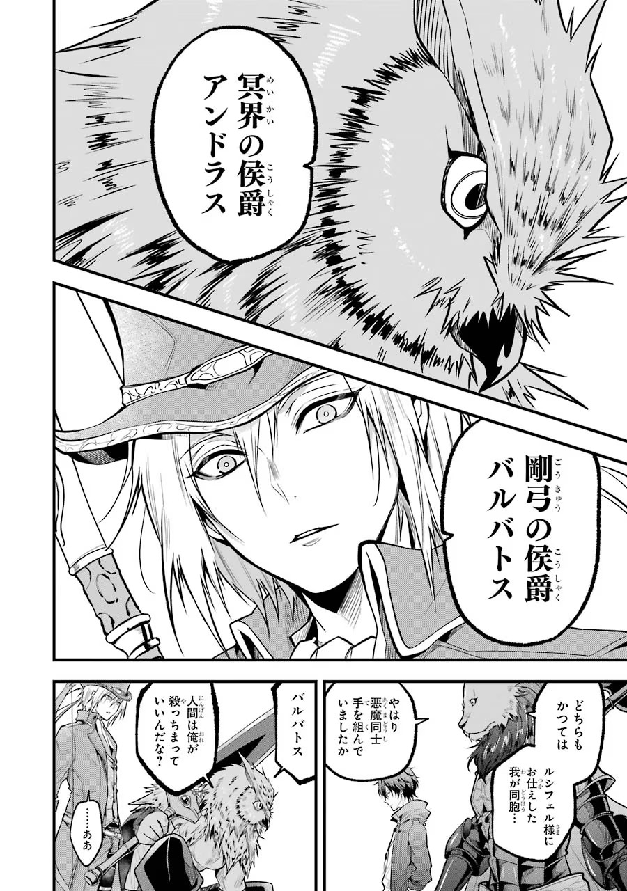 Mahou Joshi Gakuen no Suketto Kyoushi Chapter 25 10ページ