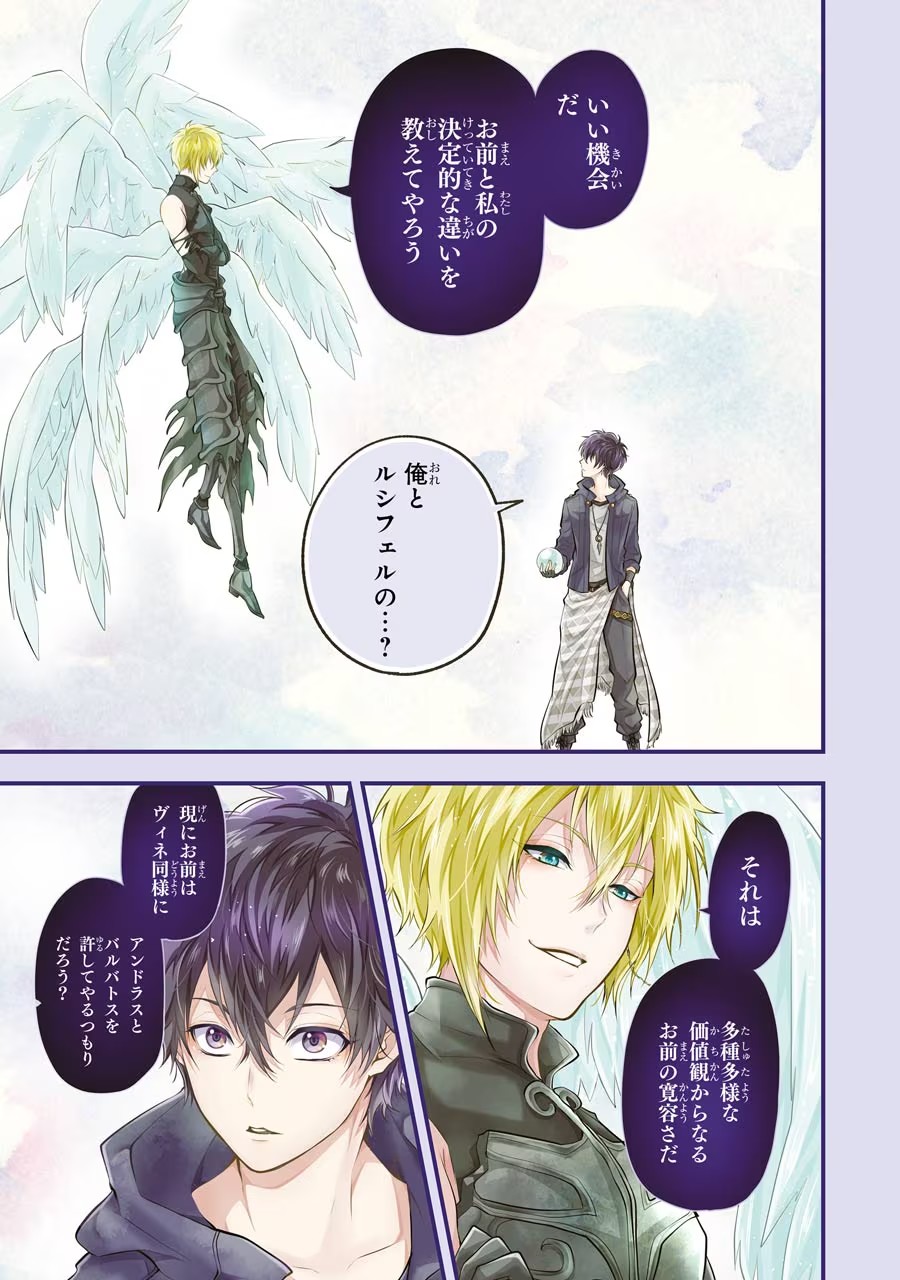Mahou Joshi Gakuen no Suketto Kyoushi Chapter 26 1ページ