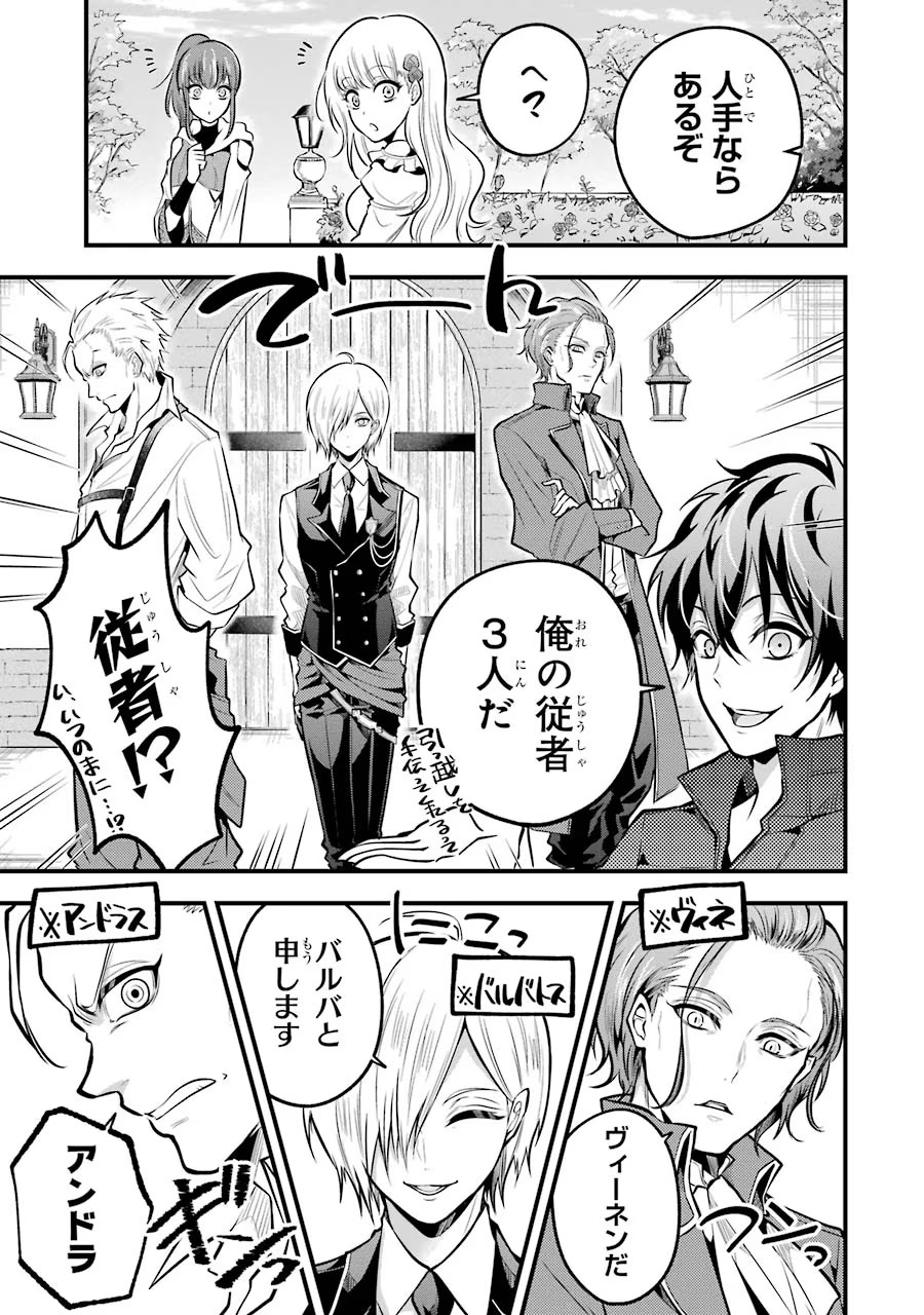 Mahou Joshi Gakuen no Suketto Kyoushi Chapter 26 13ページ