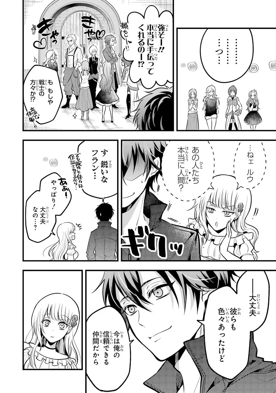 Mahou Joshi Gakuen no Suketto Kyoushi Chapter 26 14ページ
