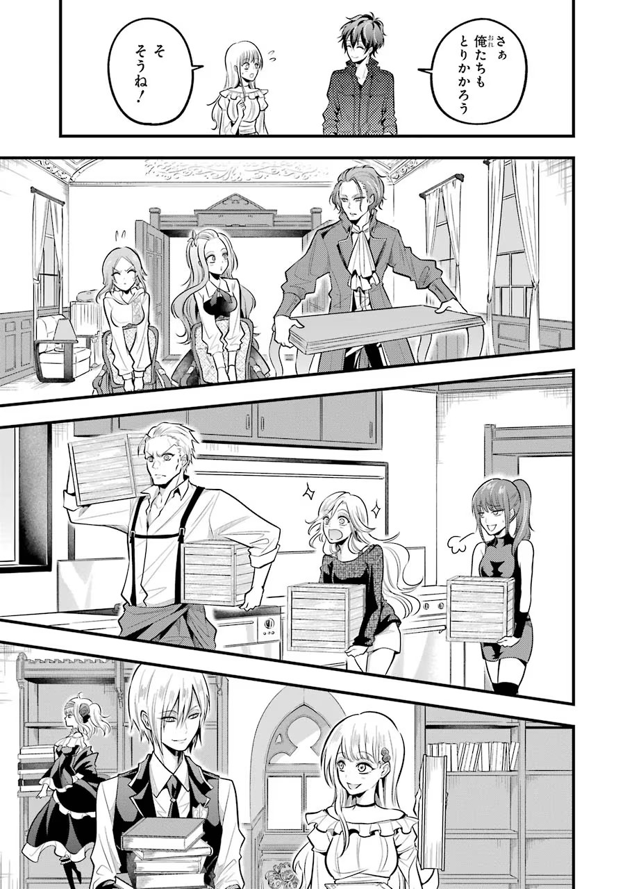 Mahou Joshi Gakuen no Suketto Kyoushi Chapter 26 15ページ