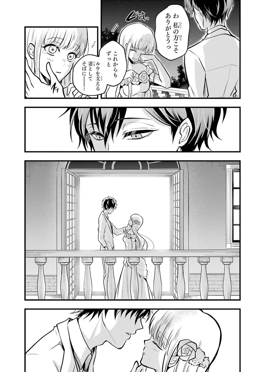 Mahou Joshi Gakuen no Suketto Kyoushi Chapter 26 21ページ
