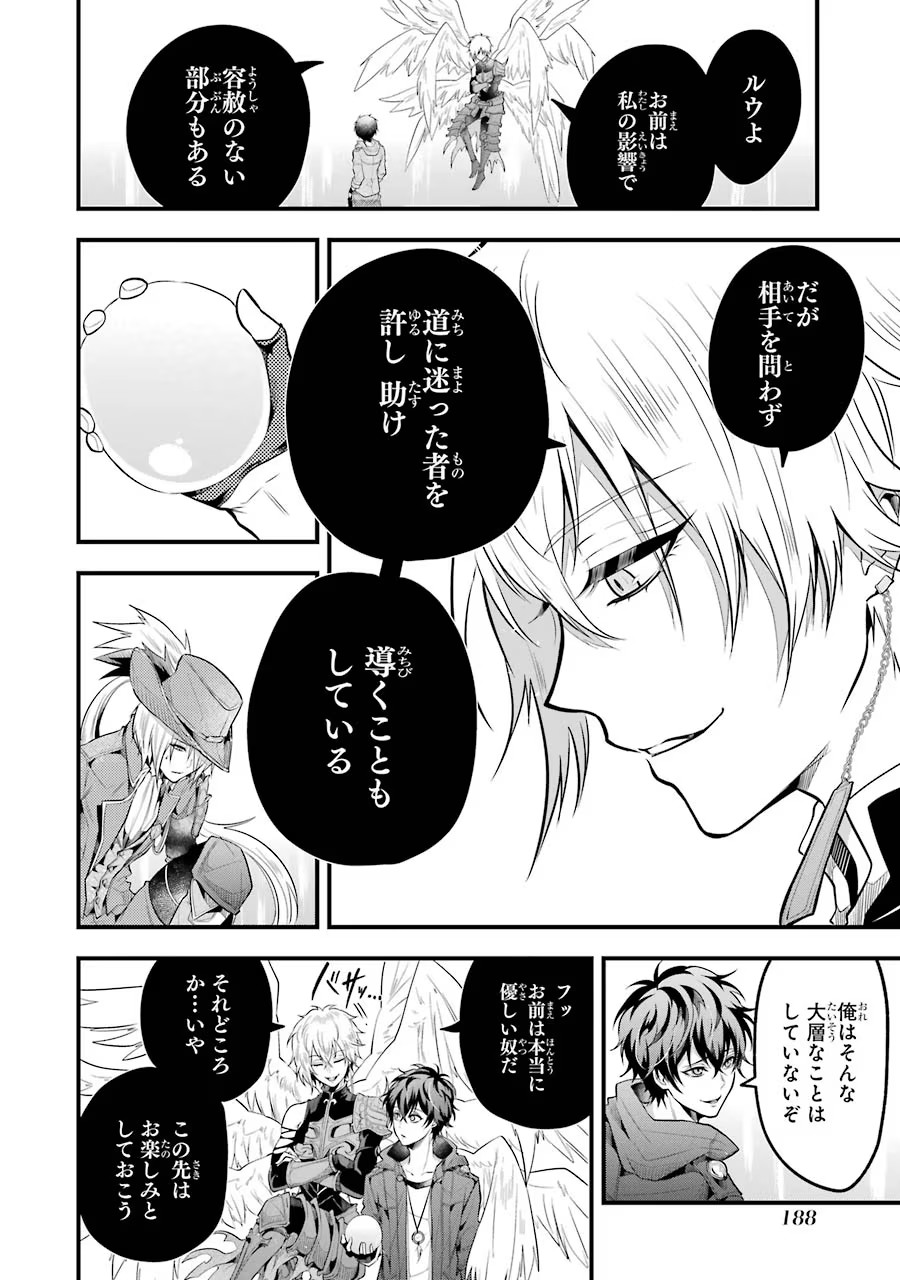 Mahou Joshi Gakuen no Suketto Kyoushi Chapter 26 4ページ