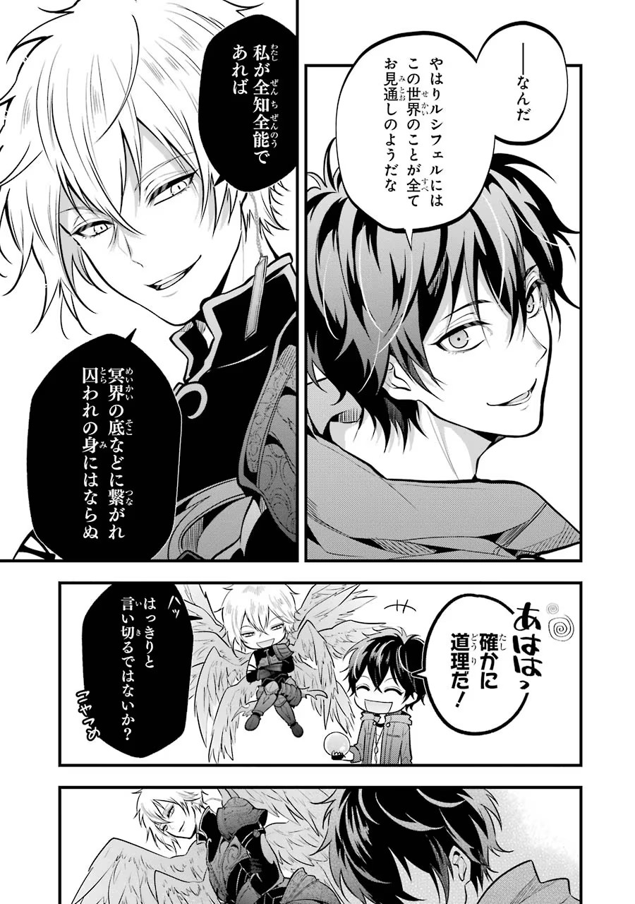 Mahou Joshi Gakuen no Suketto Kyoushi Chapter 26 5ページ