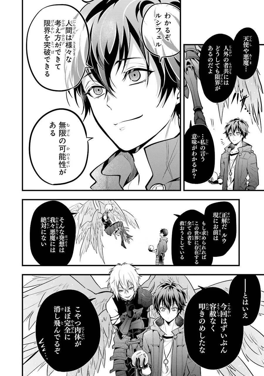 Mahou Joshi Gakuen no Suketto Kyoushi Chapter 26 6ページ