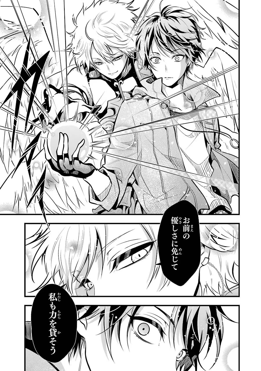Mahou Joshi Gakuen no Suketto Kyoushi Chapter 26 7ページ