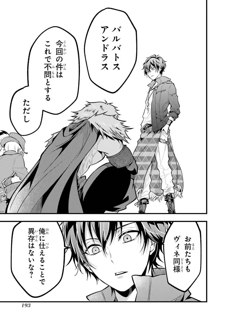 Mahou Joshi Gakuen no Suketto Kyoushi Chapter 26 9ページ