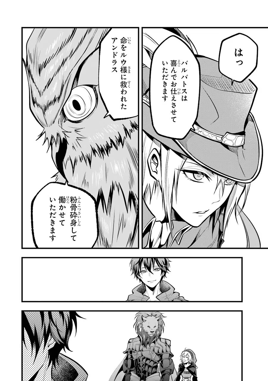 Mahou Joshi Gakuen no Suketto Kyoushi Chapter 26 10ページ