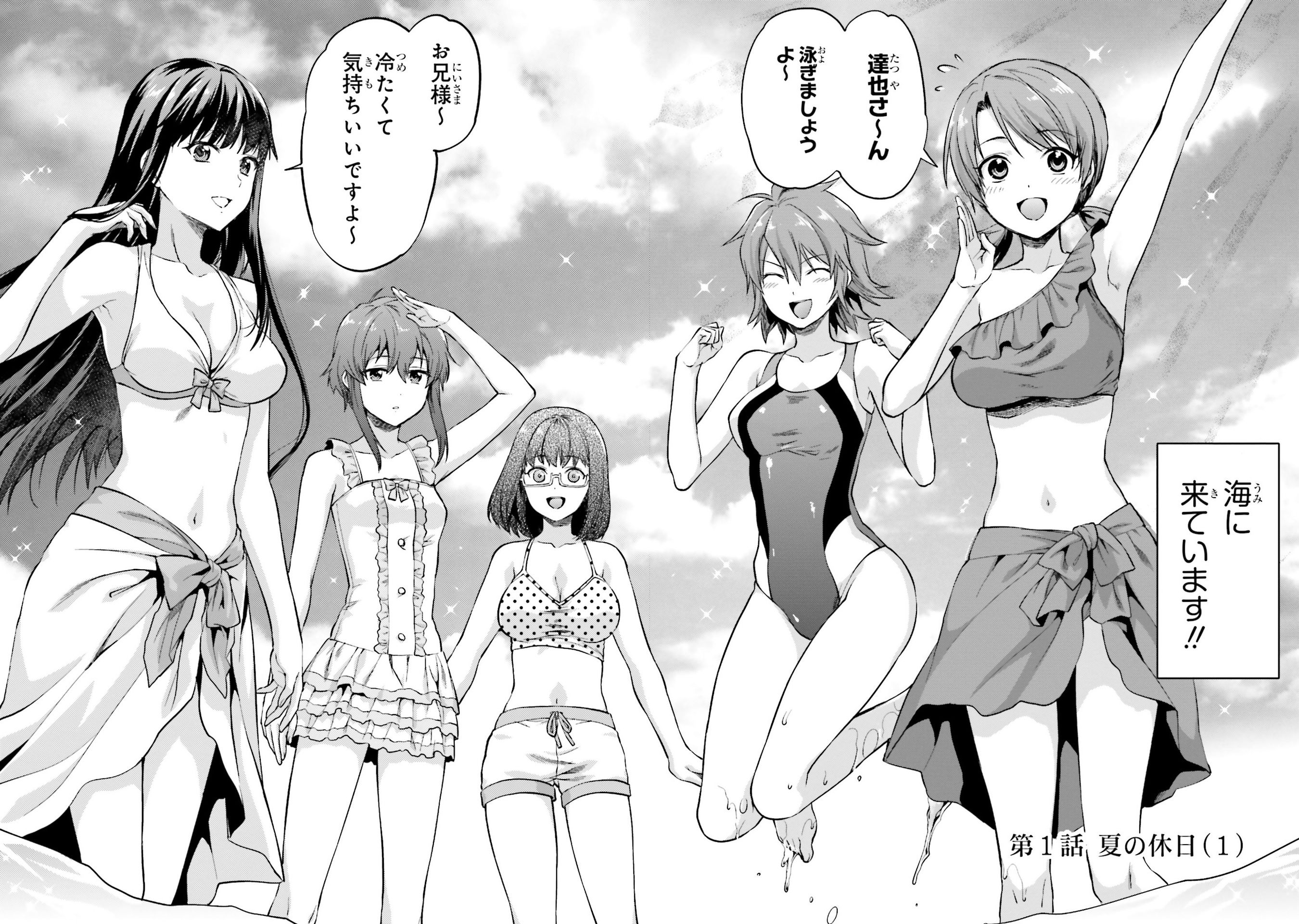 Mahouka Koukou no Rettousei - Natsuyasumi Hen Chapter 1 2ページ