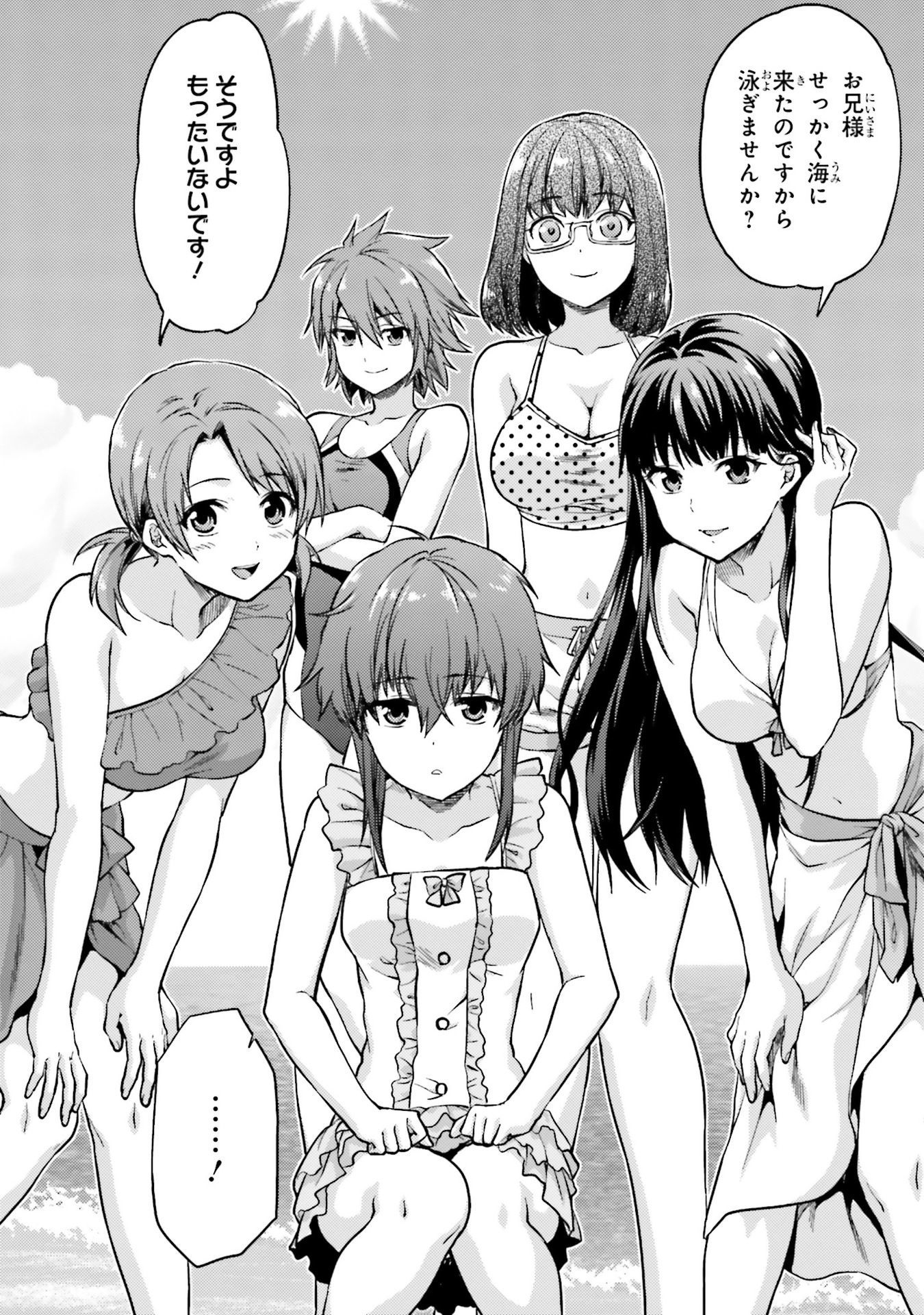 Mahouka Koukou no Rettousei - Natsuyasumi Hen Chapter 1 14ページ