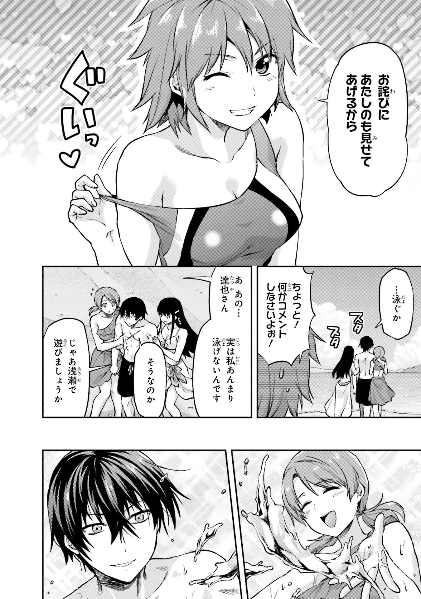 Mahouka Koukou no Rettousei - Natsuyasumi Hen Chapter 1 20ページ