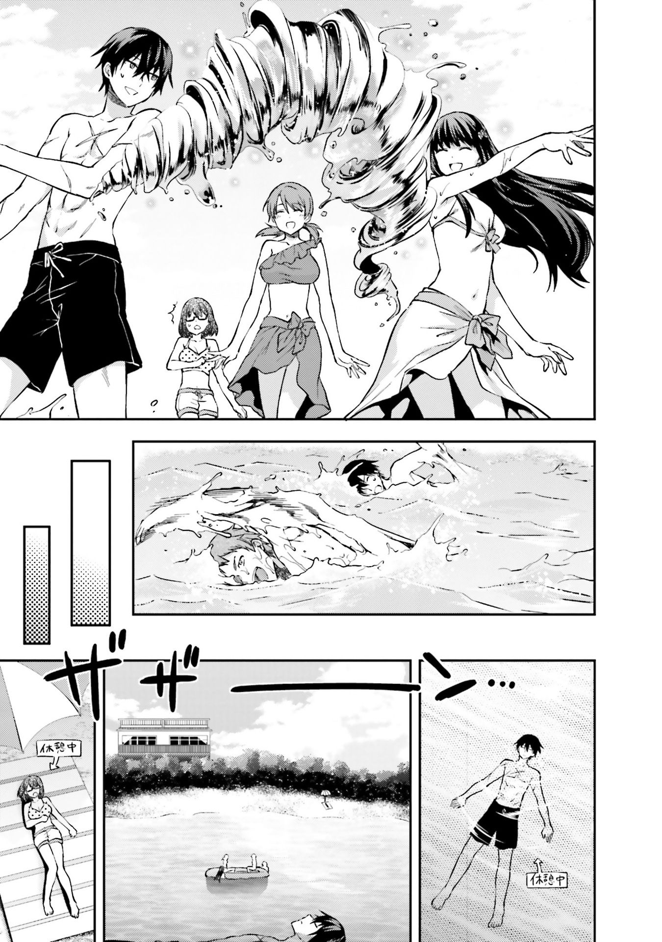 Mahouka Koukou no Rettousei - Natsuyasumi Hen Chapter 1 21ページ