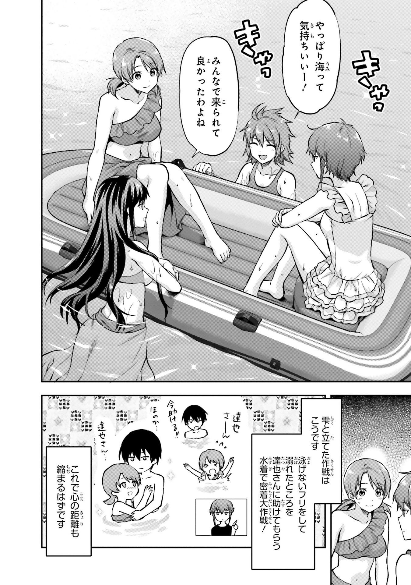 Mahouka Koukou no Rettousei - Natsuyasumi Hen Chapter 1 22ページ