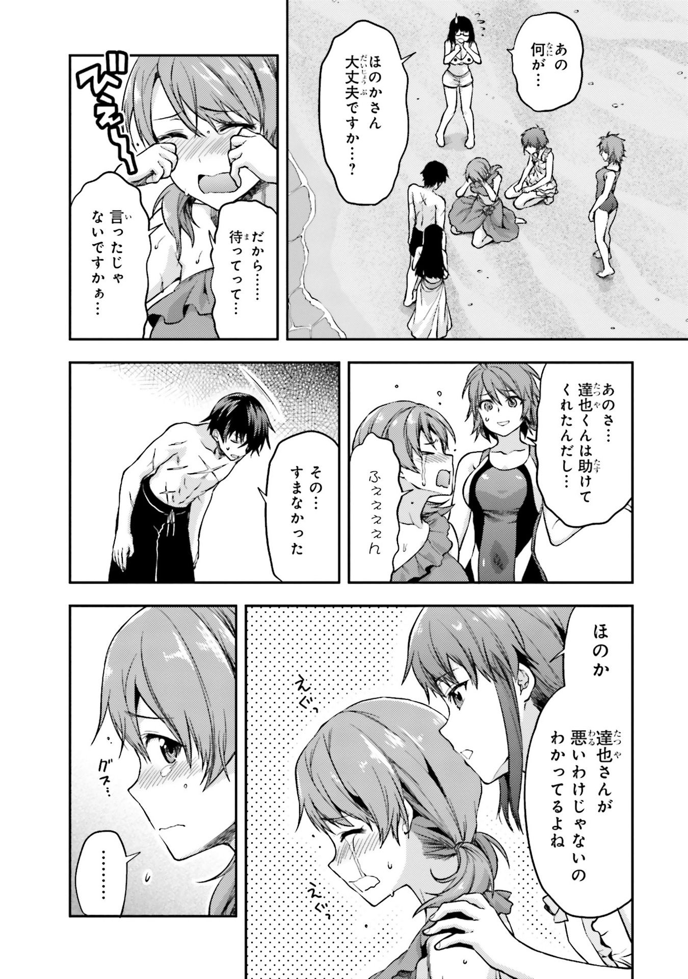 Mahouka Koukou no Rettousei - Natsuyasumi Hen Chapter 1 28ページ