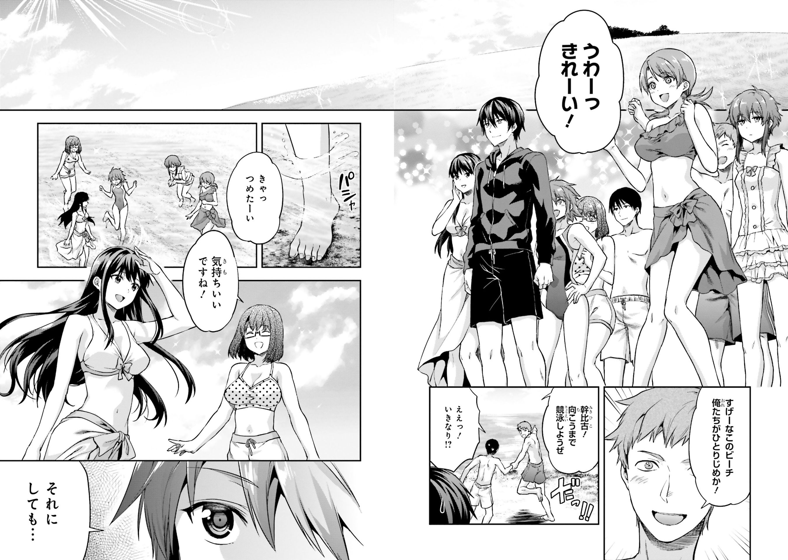 Mahouka Koukou no Rettousei - Natsuyasumi Hen Chapter 1 9ページ