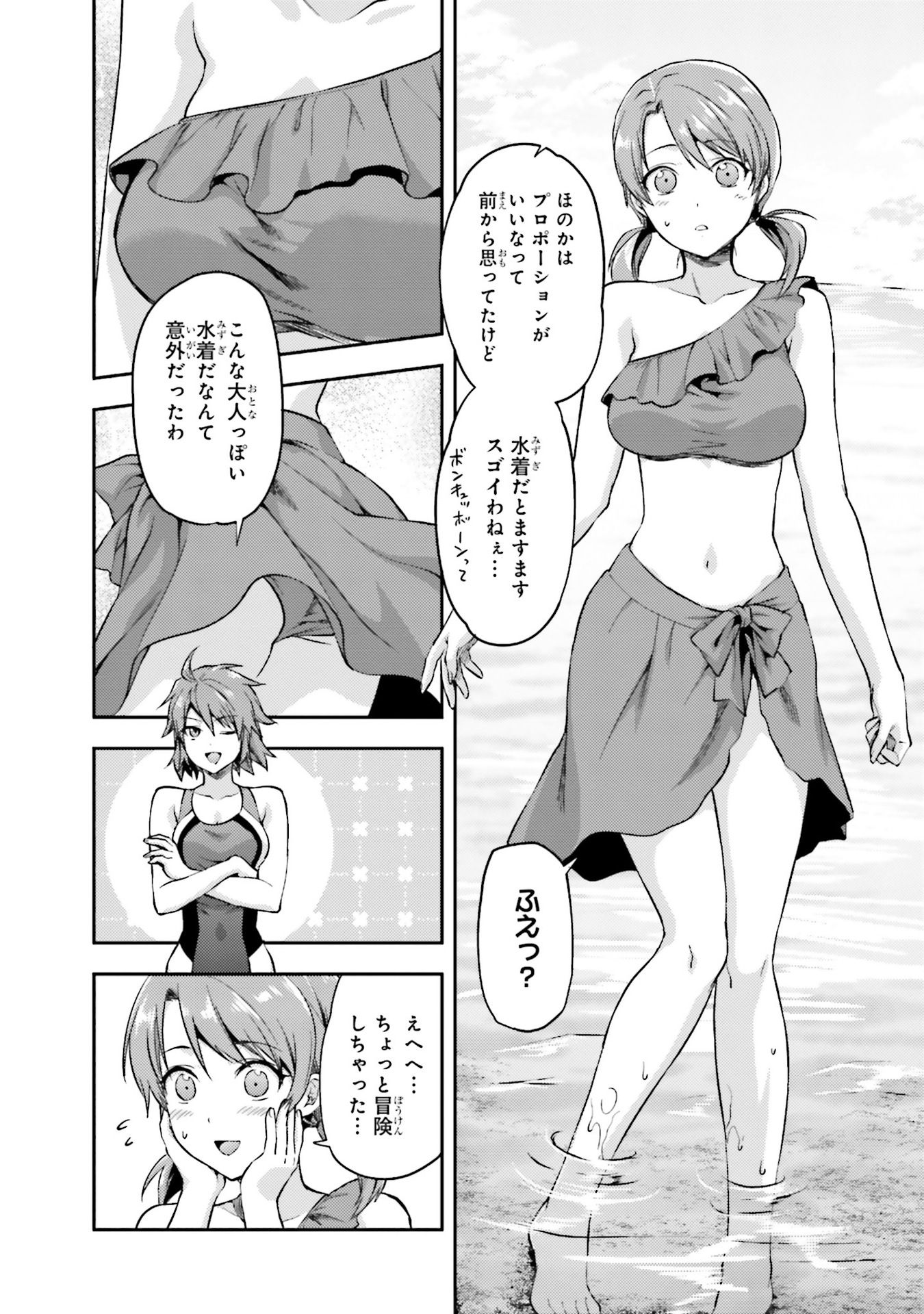 Mahouka Koukou no Rettousei - Natsuyasumi Hen Chapter 1 10ページ