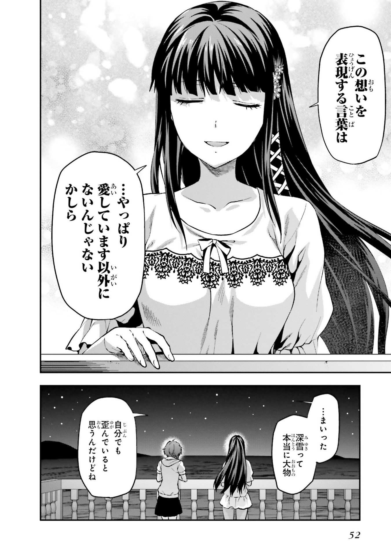 Mahouka Koukou no Rettousei - Natsuyasumi Hen Chapter 2 16ページ