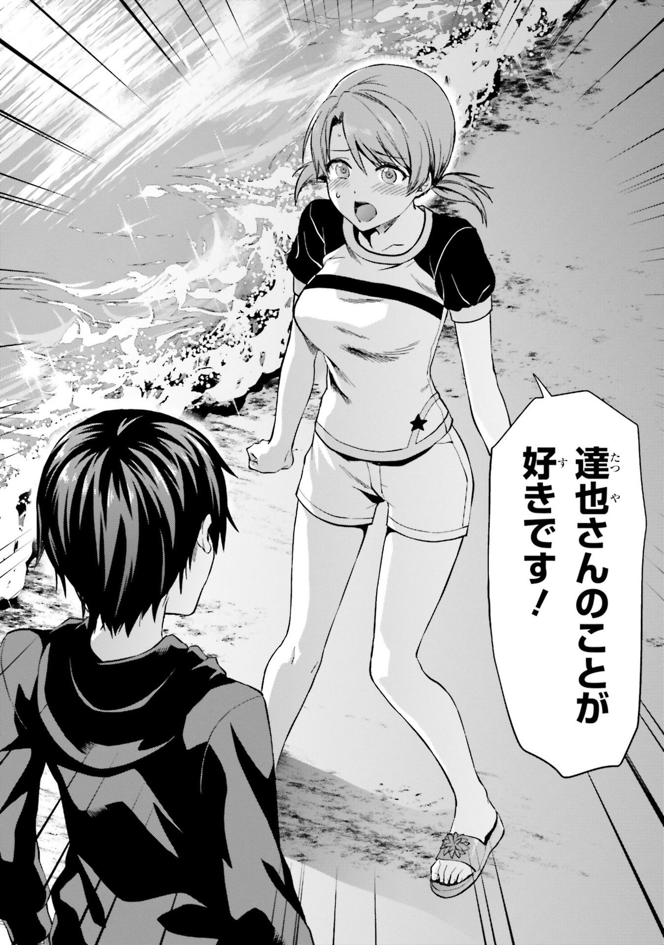 Mahouka Koukou no Rettousei - Natsuyasumi Hen Chapter 2 20ページ
