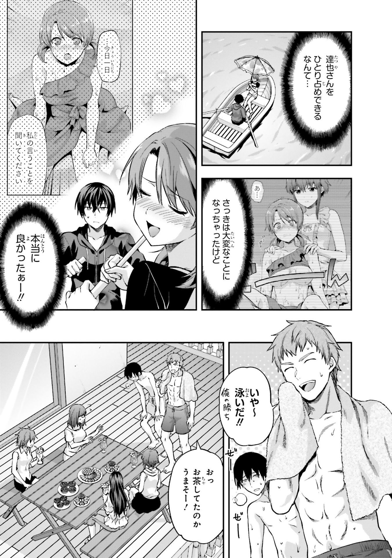Mahouka Koukou no Rettousei - Natsuyasumi Hen Chapter 2 3ページ