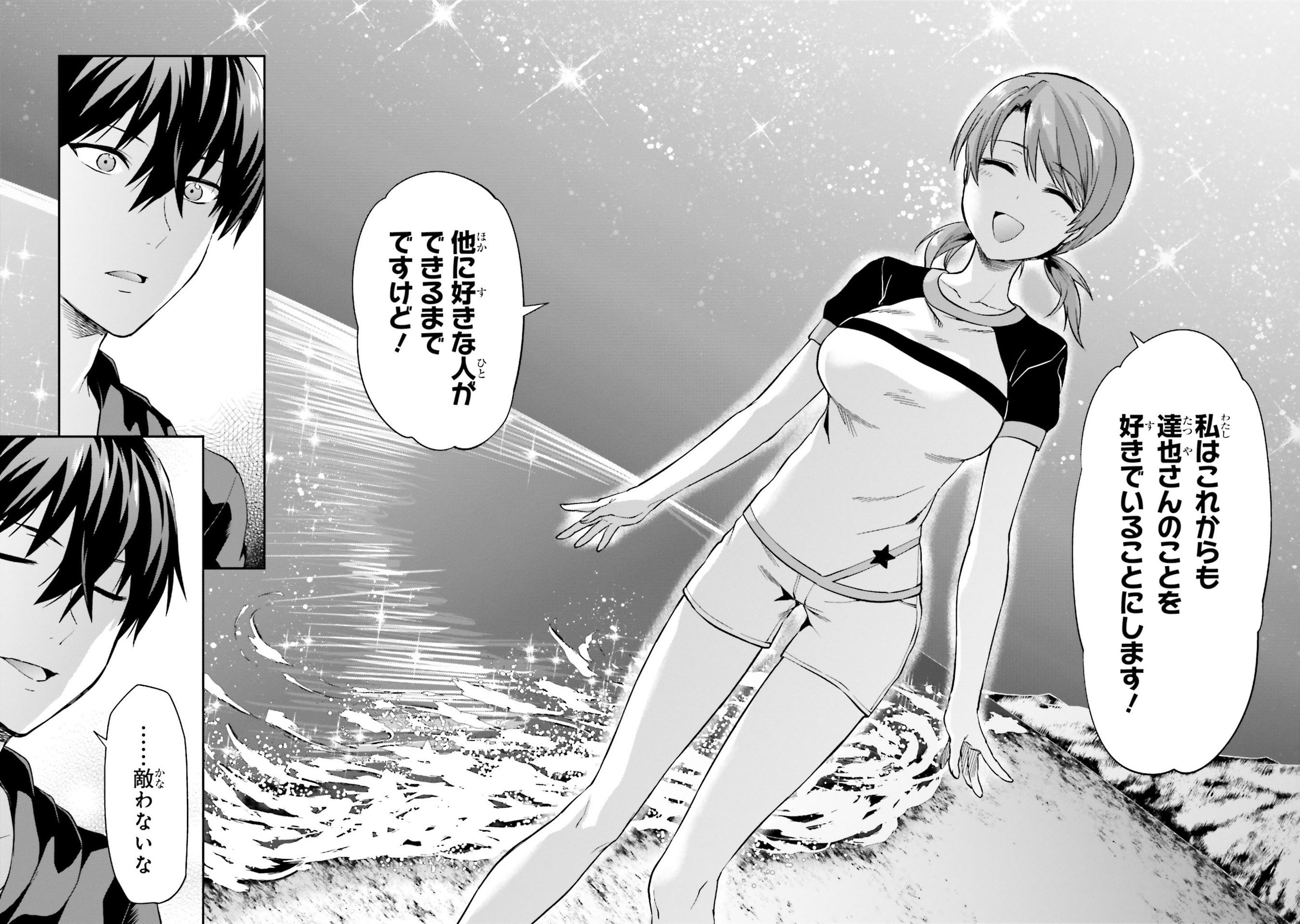 Mahouka Koukou no Rettousei - Natsuyasumi Hen Chapter 2 28ページ