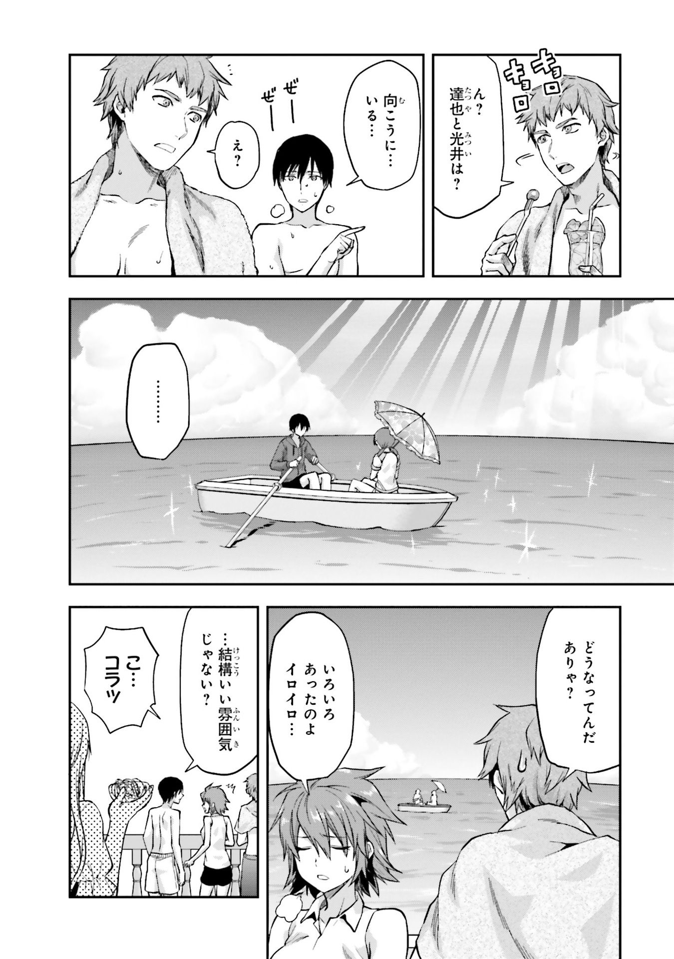 Mahouka Koukou no Rettousei - Natsuyasumi Hen Chapter 2 4ページ