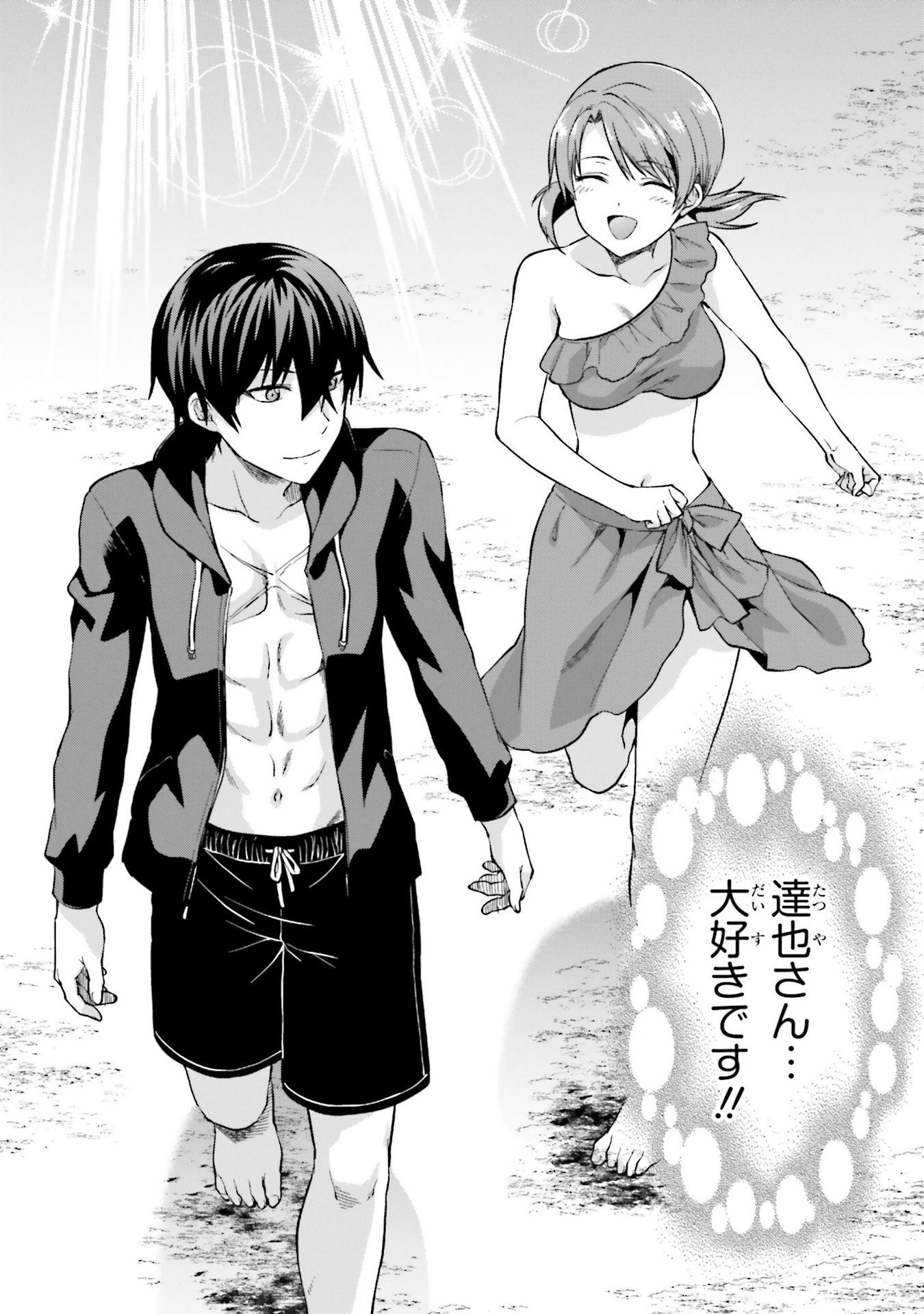 Mahouka Koukou no Rettousei - Natsuyasumi Hen Chapter 2 31ページ