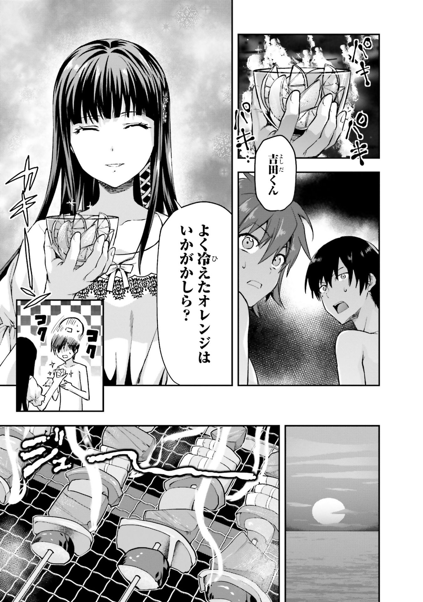Mahouka Koukou no Rettousei - Natsuyasumi Hen Chapter 2 5ページ