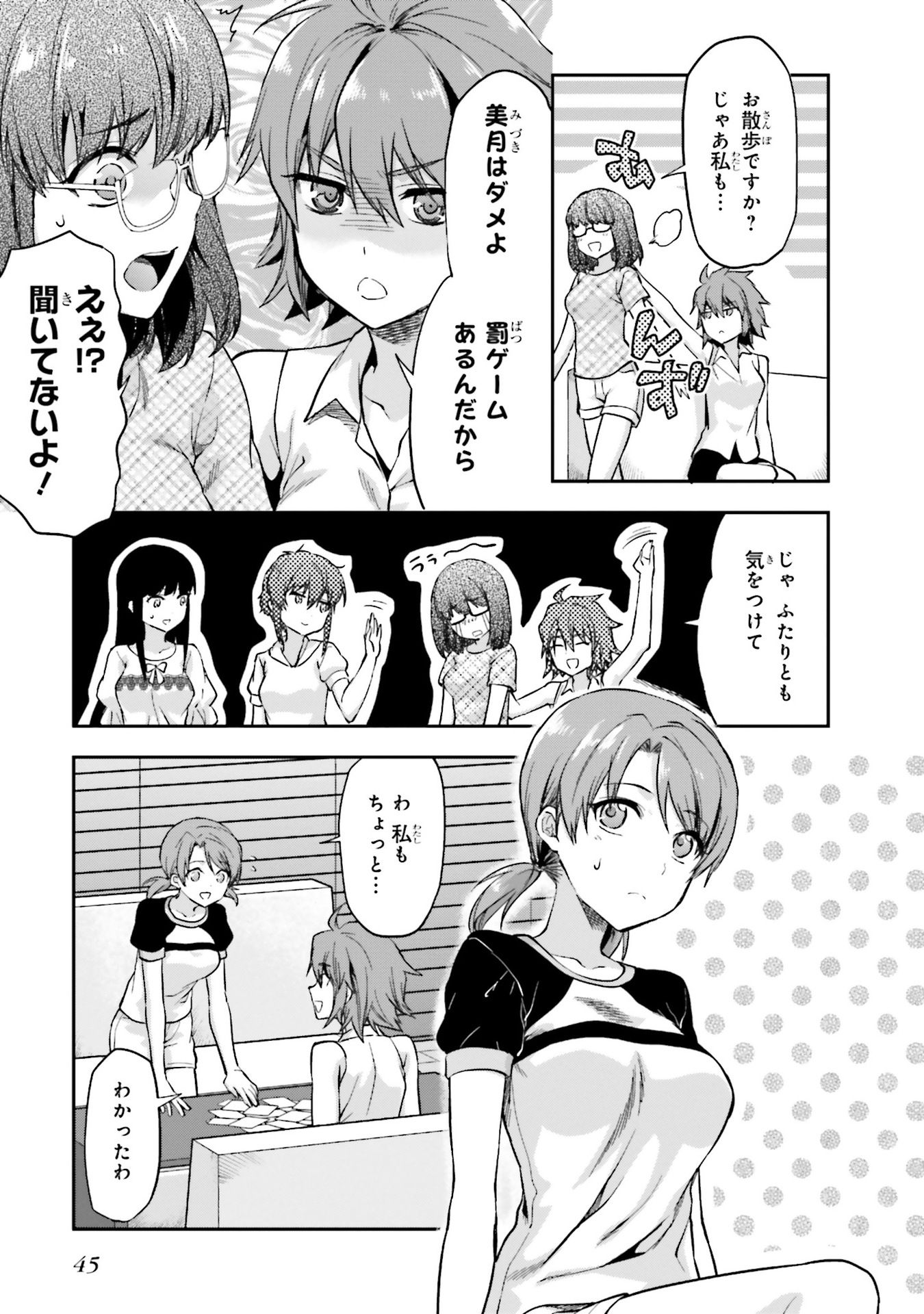 Mahouka Koukou no Rettousei - Natsuyasumi Hen Chapter 2 9ページ