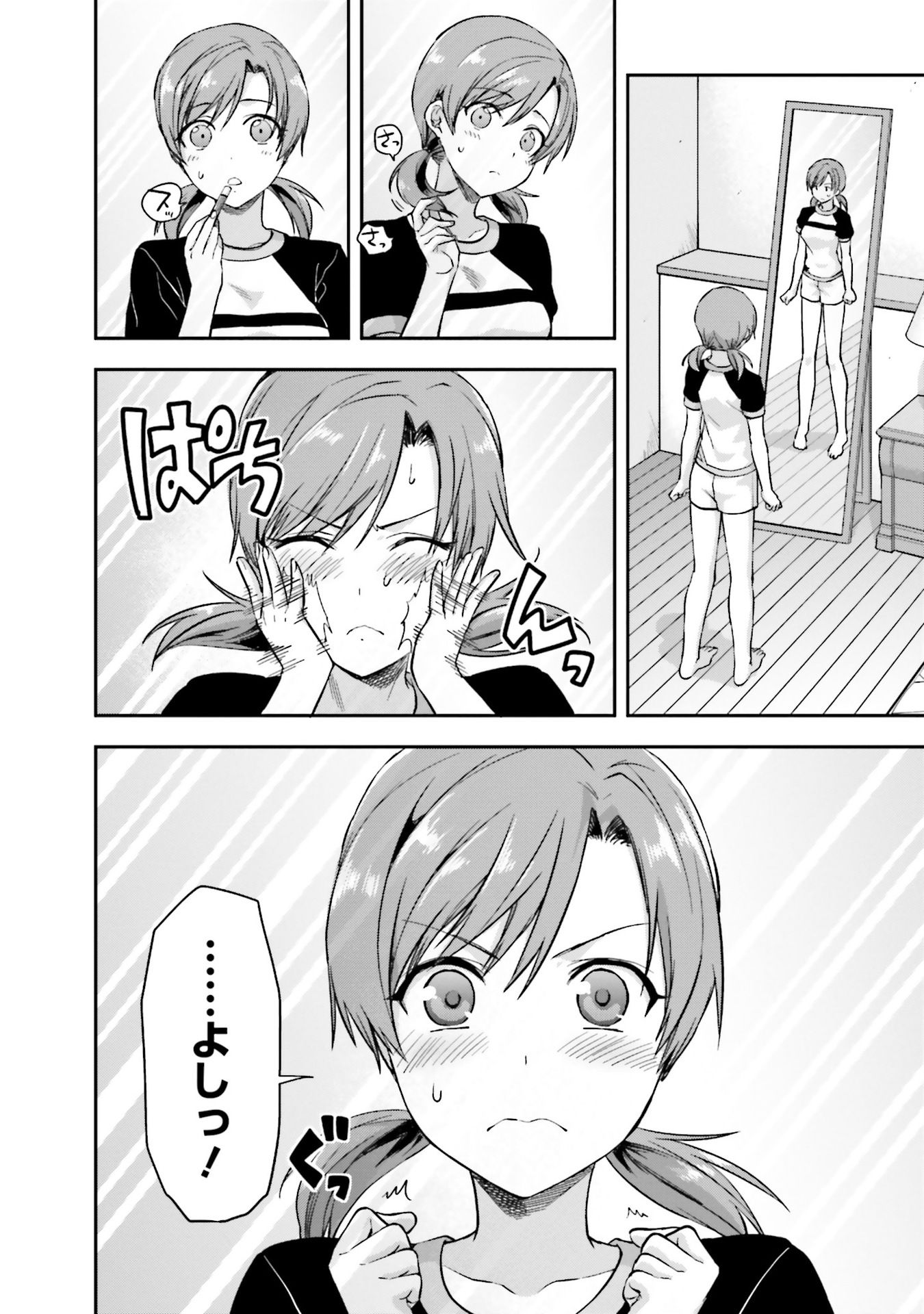 Mahouka Koukou no Rettousei - Natsuyasumi Hen Chapter 2 10ページ