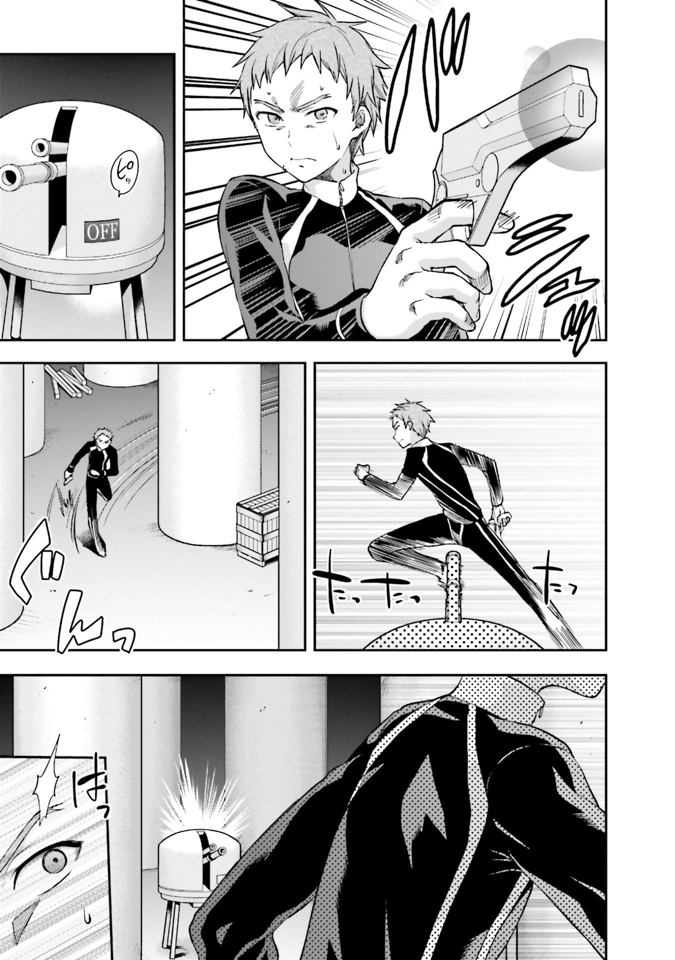 Mahouka Koukou no Rettousei - Natsuyasumi Hen Chapter 3 3ページ
