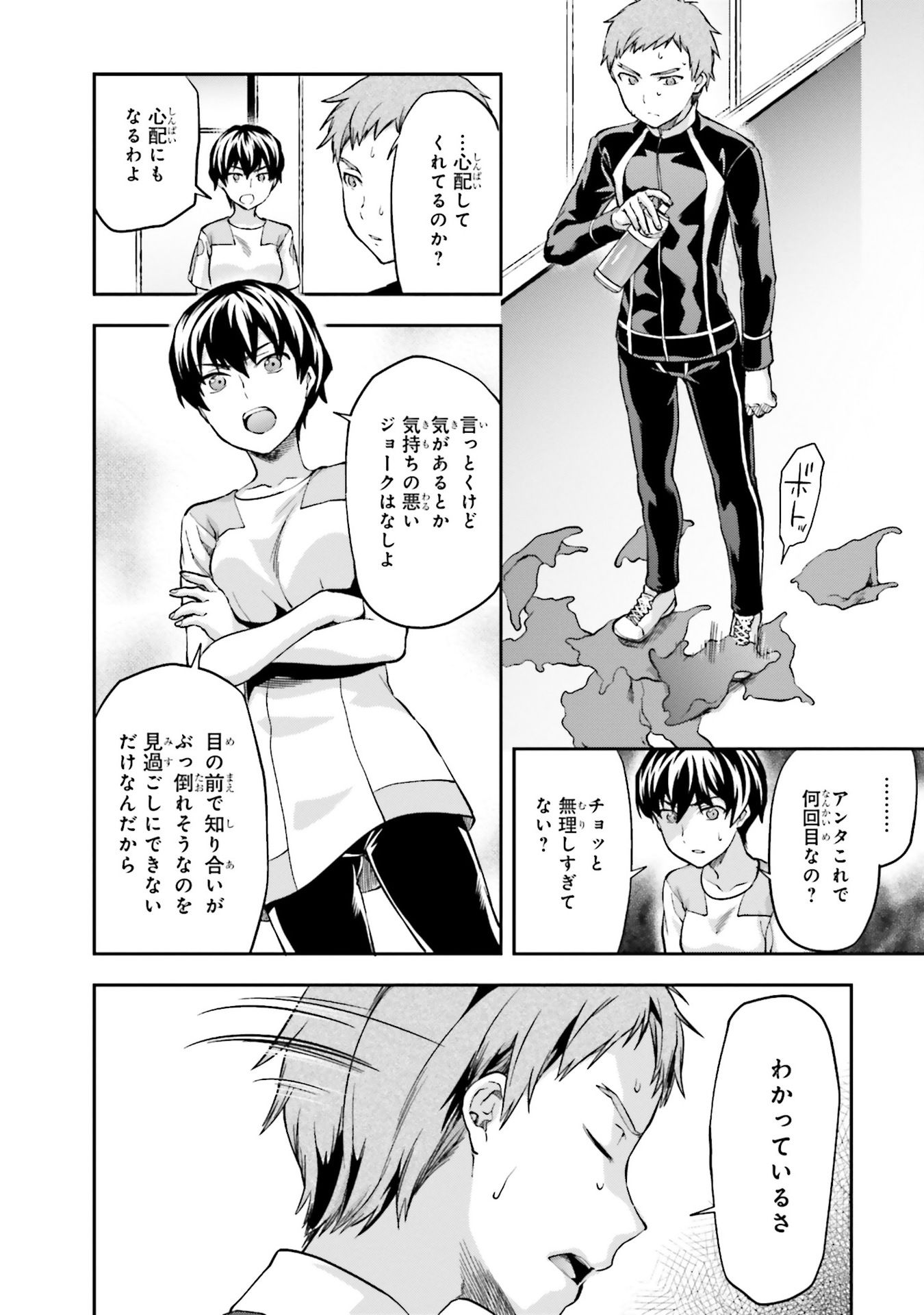 Mahouka Koukou no Rettousei - Natsuyasumi Hen Chapter 3 6ページ