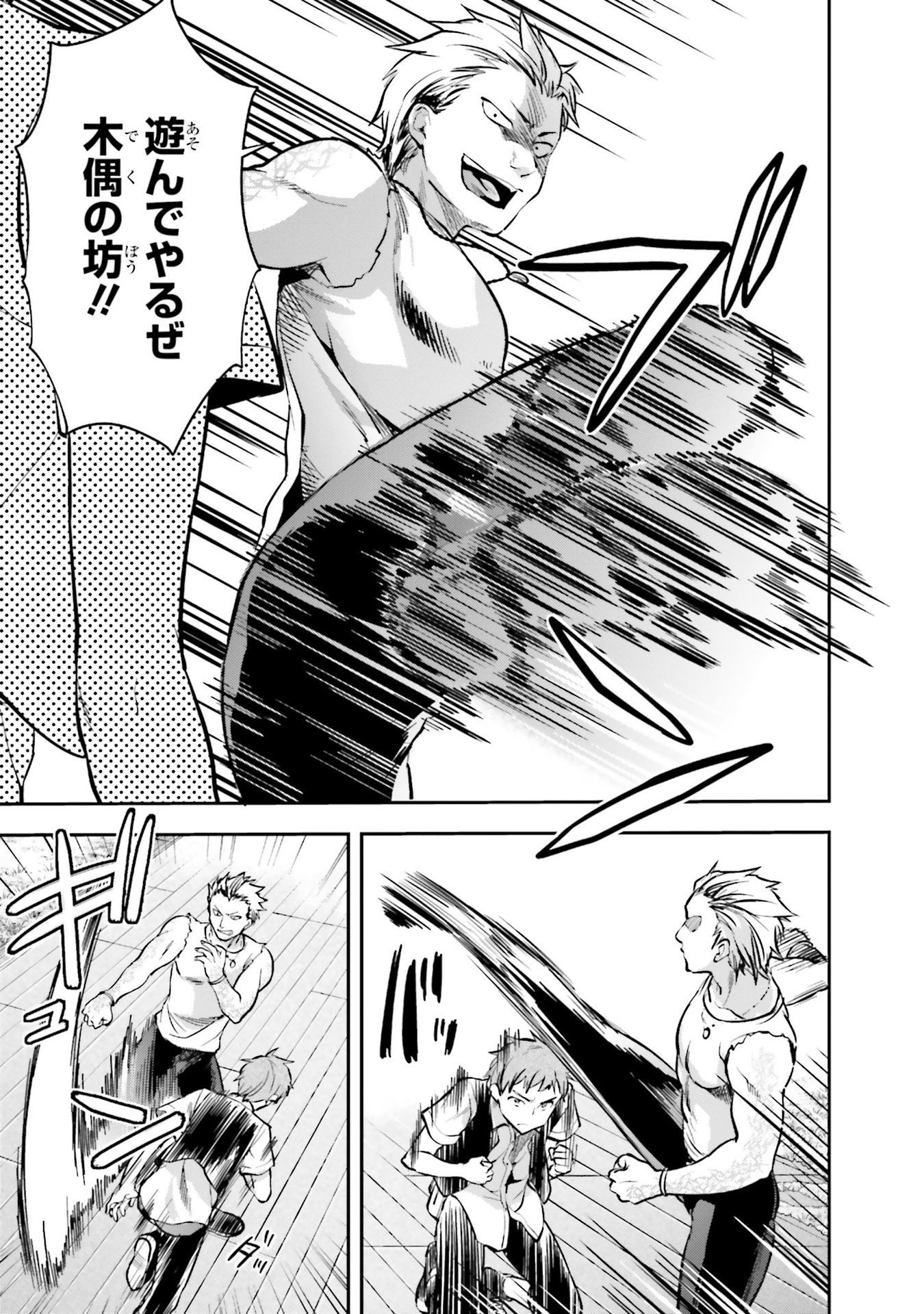 Mahouka Koukou no Rettousei - Natsuyasumi Hen Chapter 4 13ページ