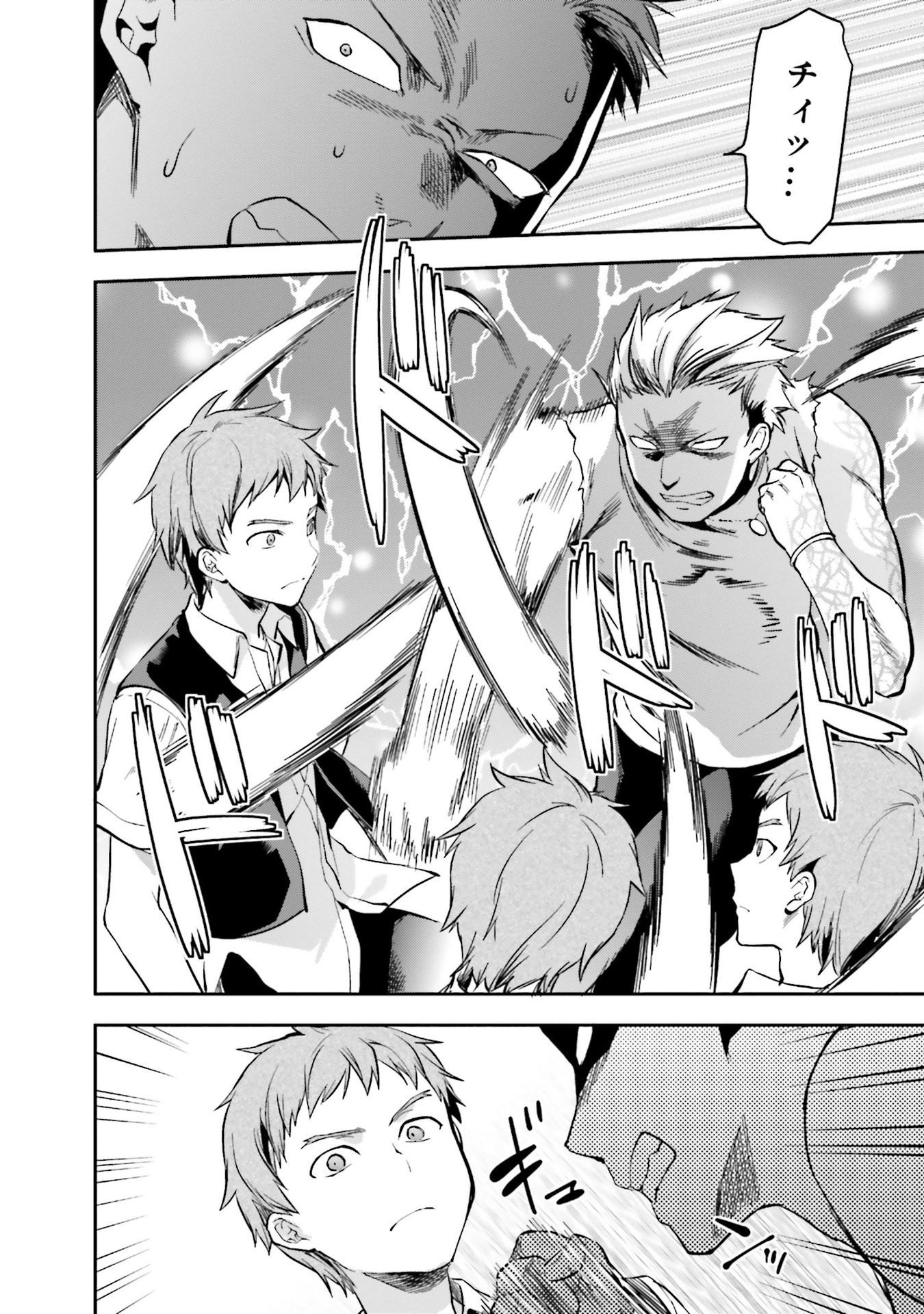 Mahouka Koukou no Rettousei - Natsuyasumi Hen Chapter 4 14ページ