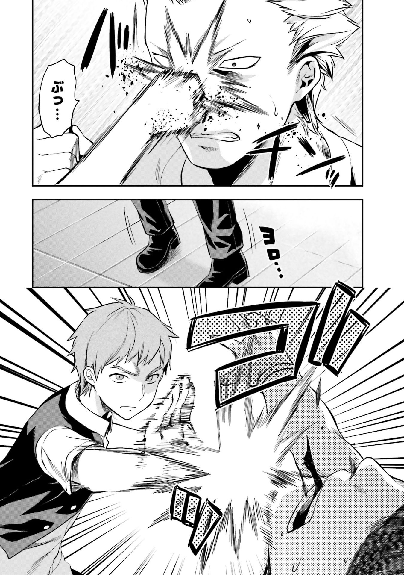 Mahouka Koukou no Rettousei - Natsuyasumi Hen Chapter 4 15ページ