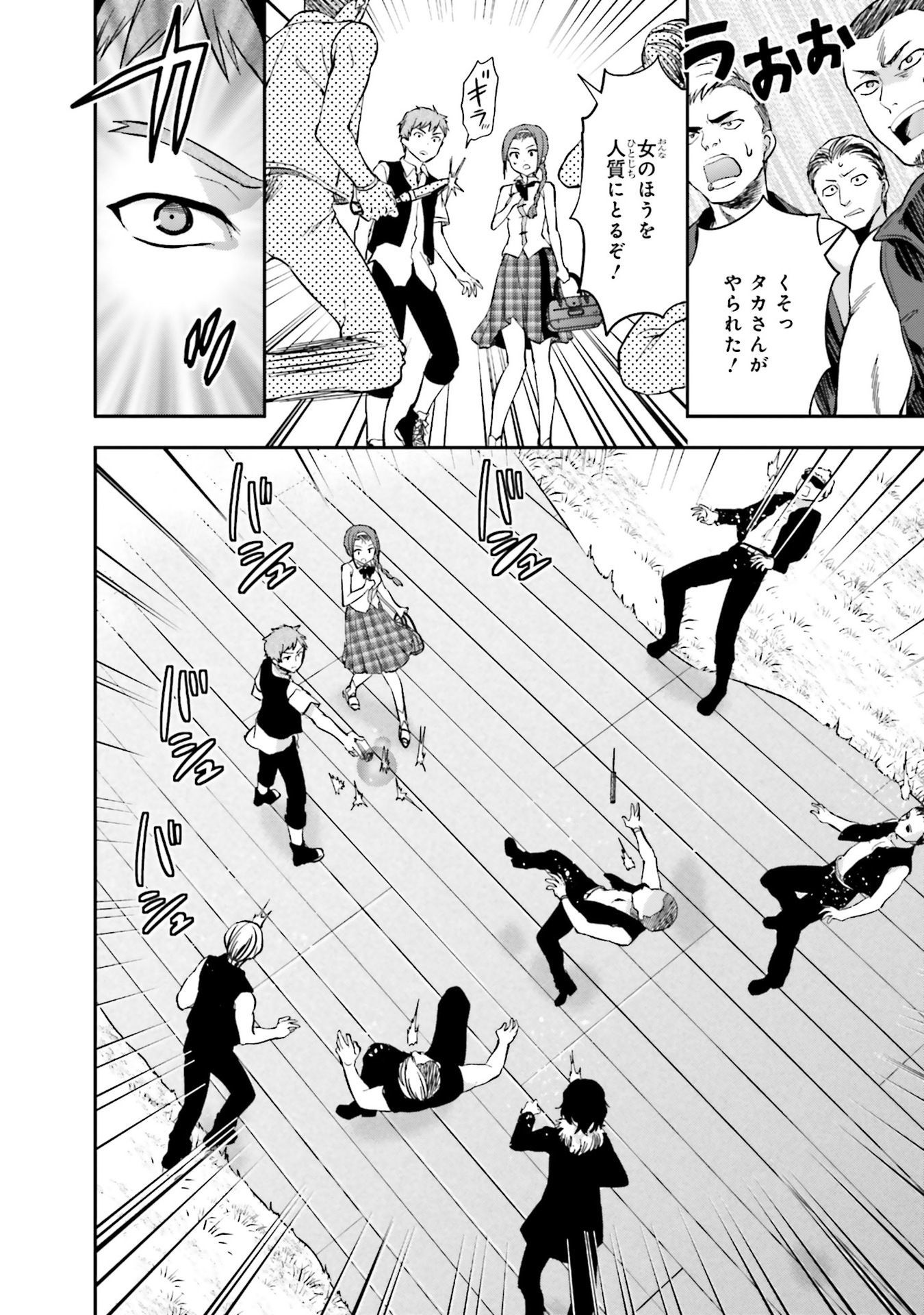 Mahouka Koukou no Rettousei - Natsuyasumi Hen Chapter 4 18ページ